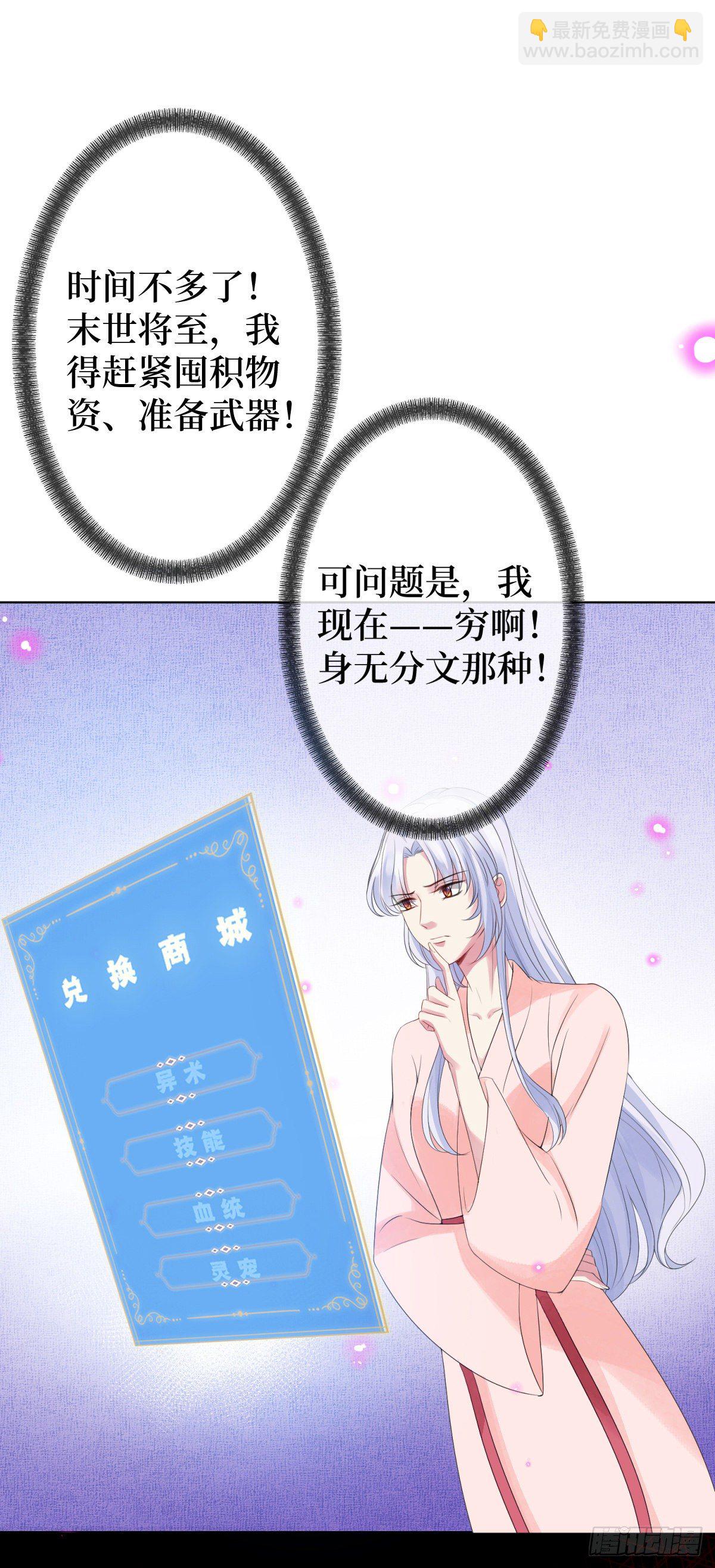 第二话 掌撸渣男，脚踹绿茶(1/2)-第2话