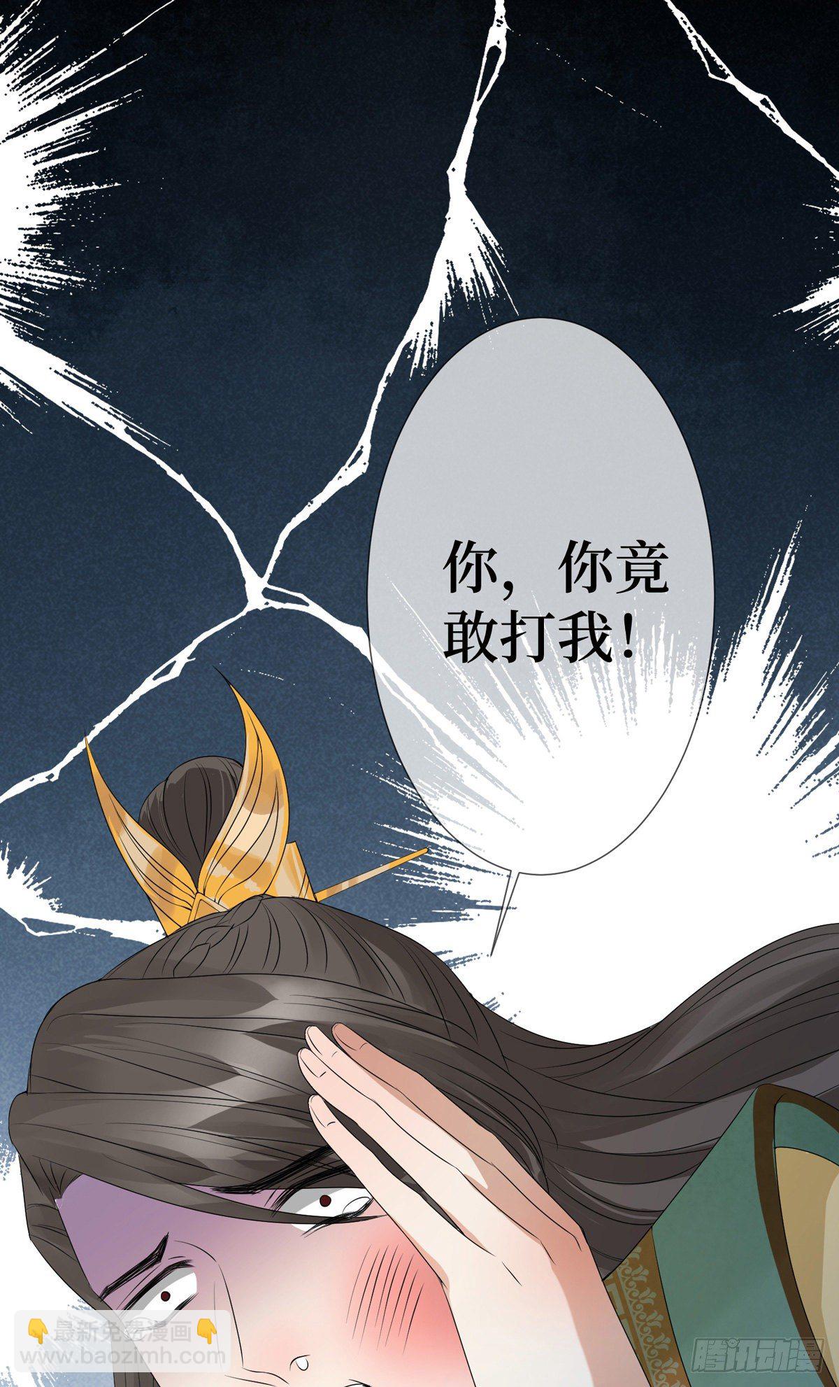 第二话 掌撸渣男，脚踹绿茶(1/2)-第2话