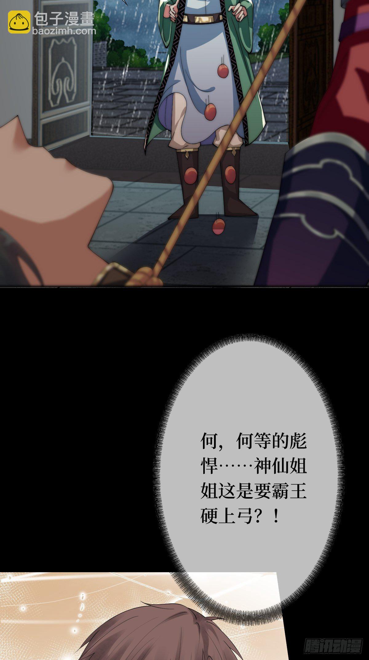 第十二话 你想要什么姿势？(1/2)-第12话