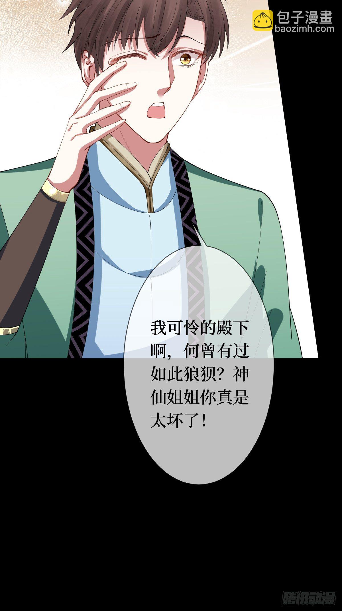 第十二话 你想要什么姿势？(1/2)-第12话