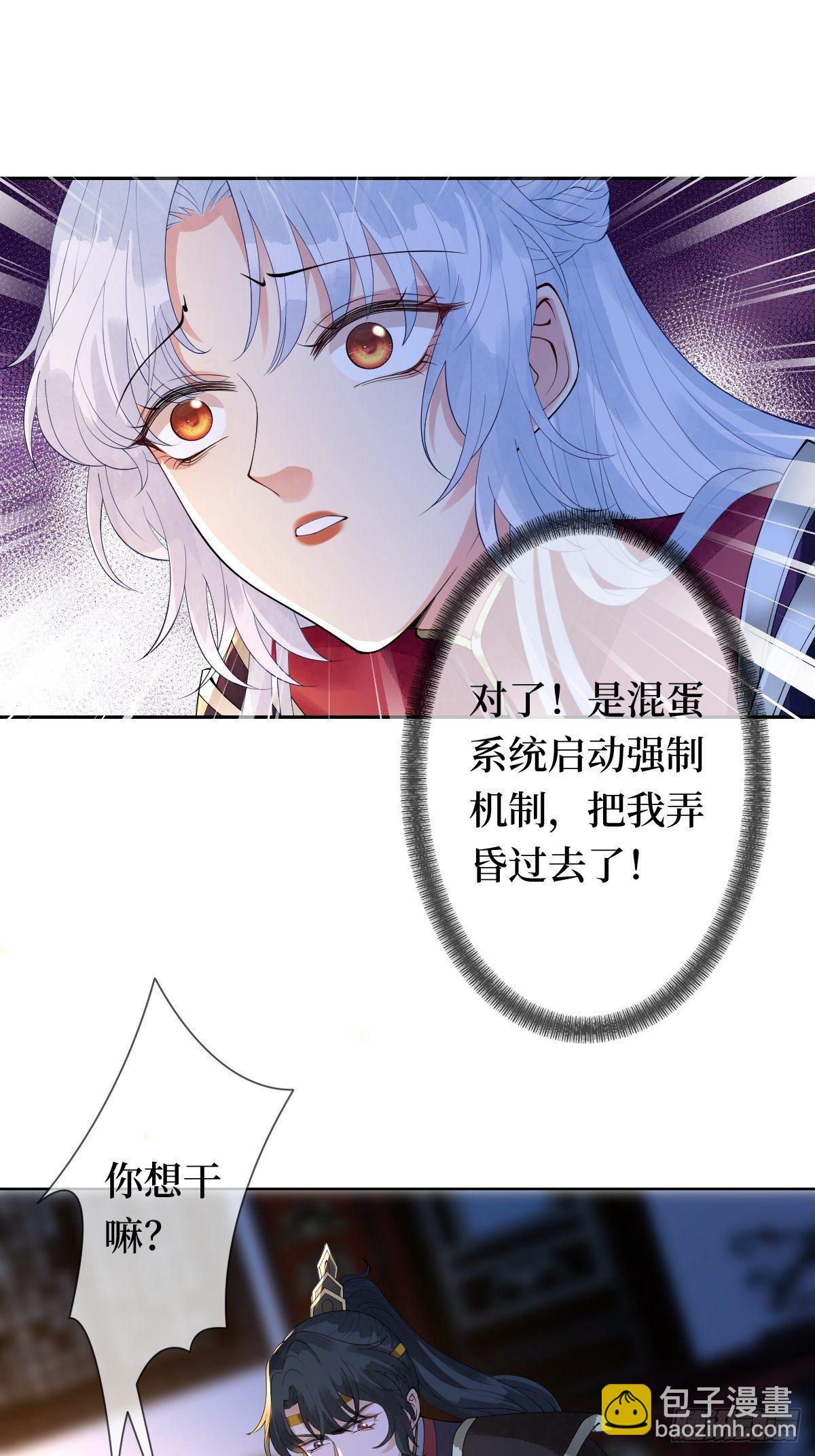 第十二话 你想要什么姿势？(1/2)-第12话