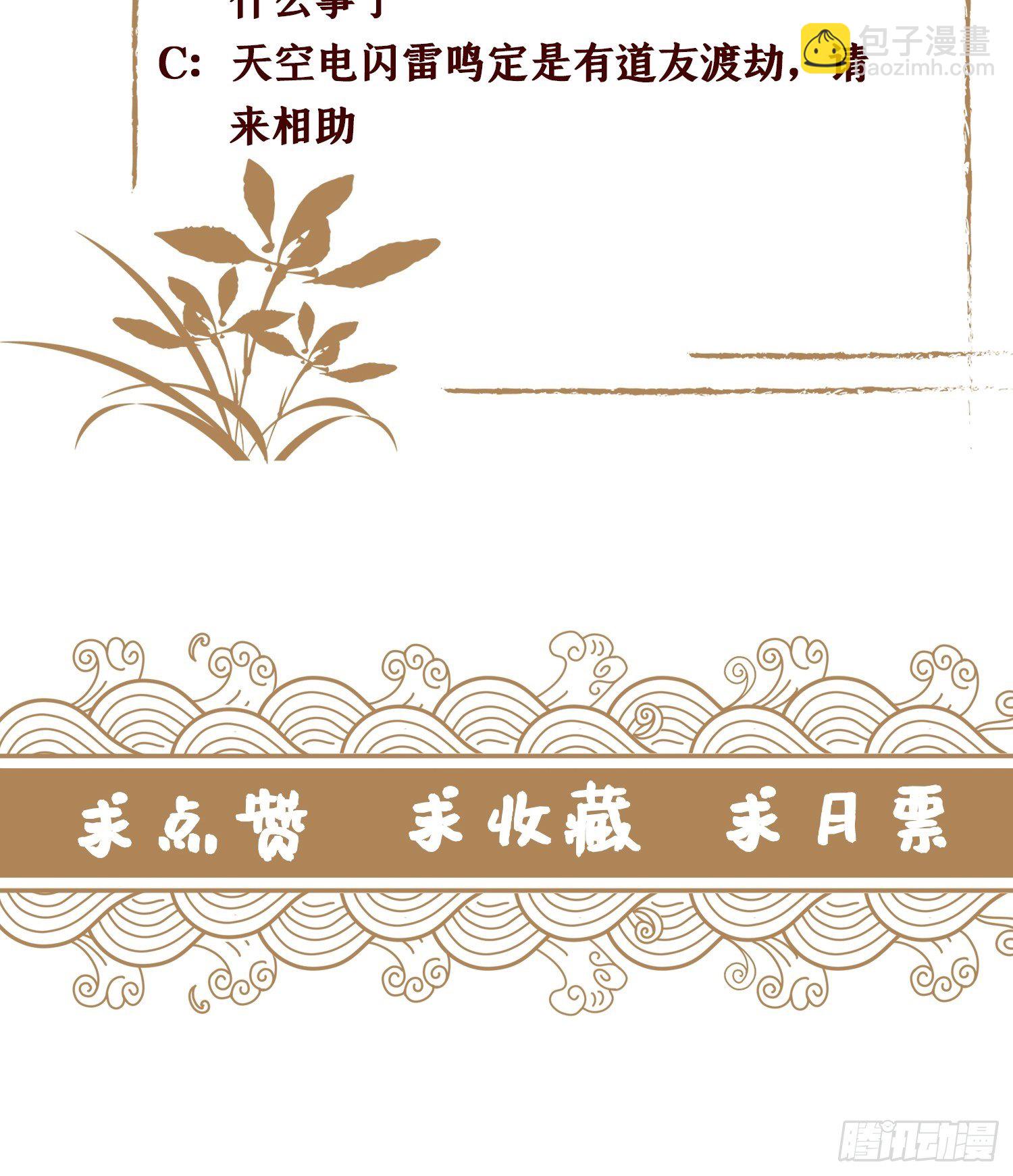 第十二话 你想要什么姿势？(1/2)-第12话