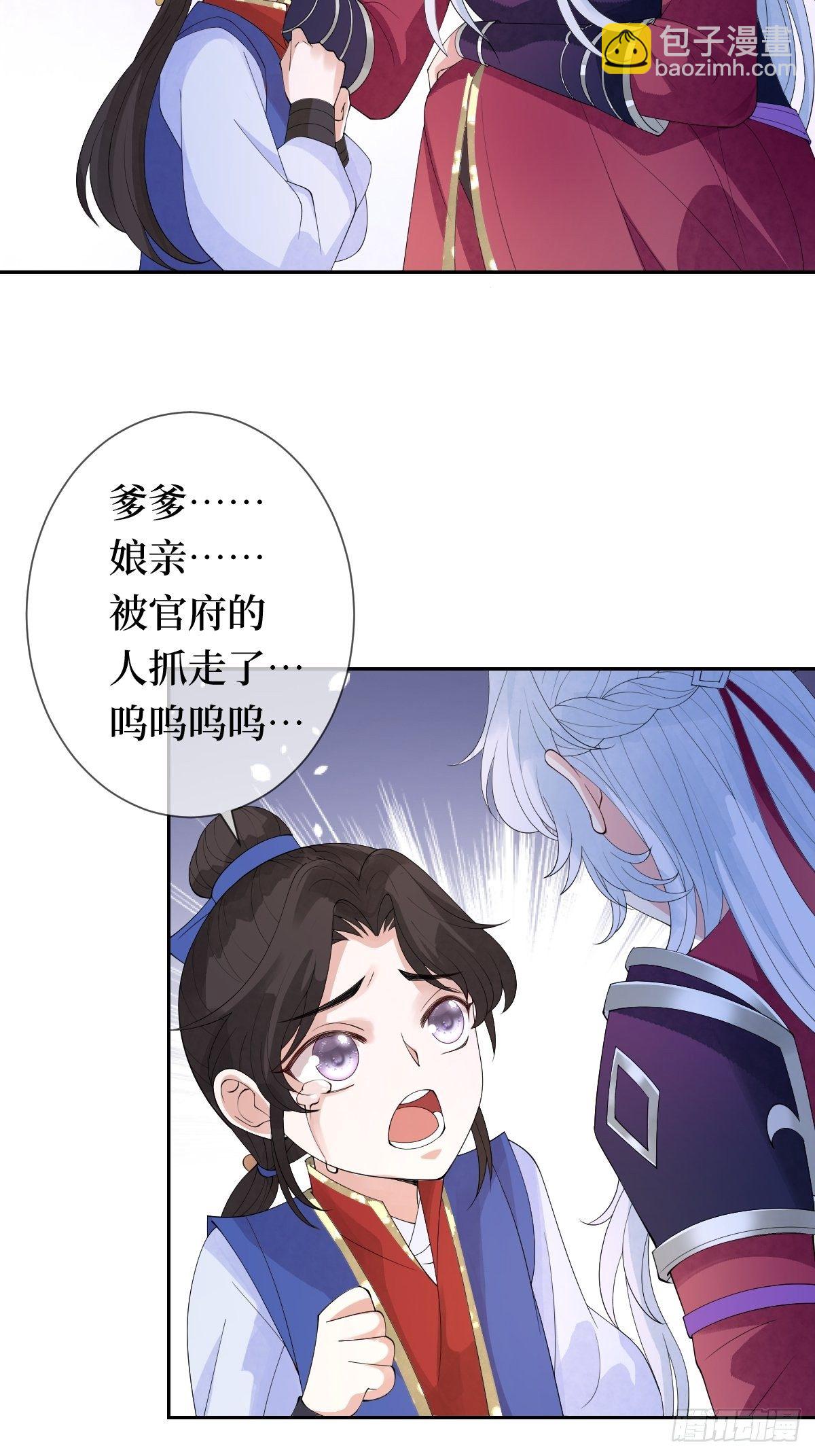 第十四话 喜提正太儿子一枚(1/2)-第14话