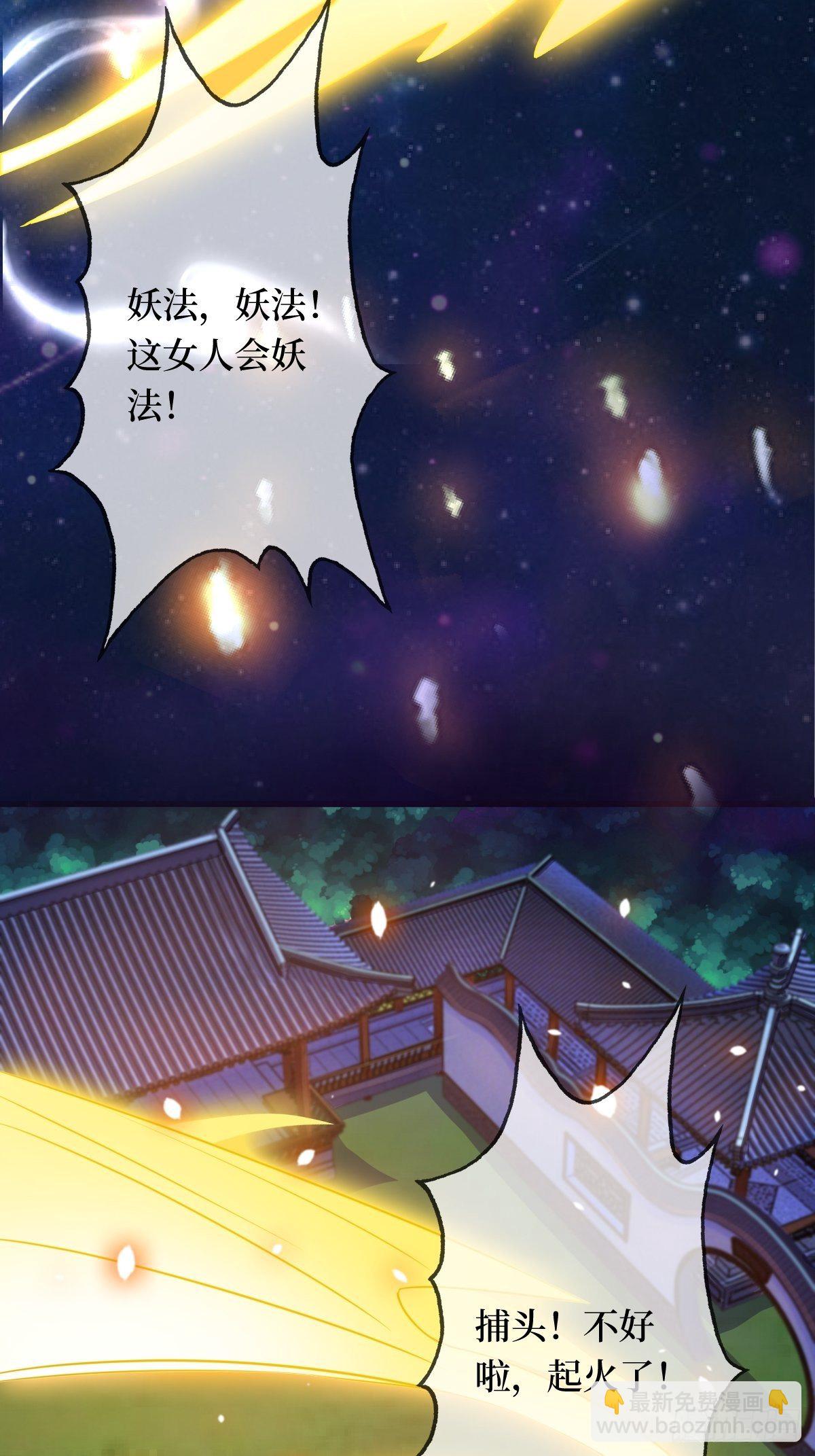 第十六话 你们已经被我包围了-第16话