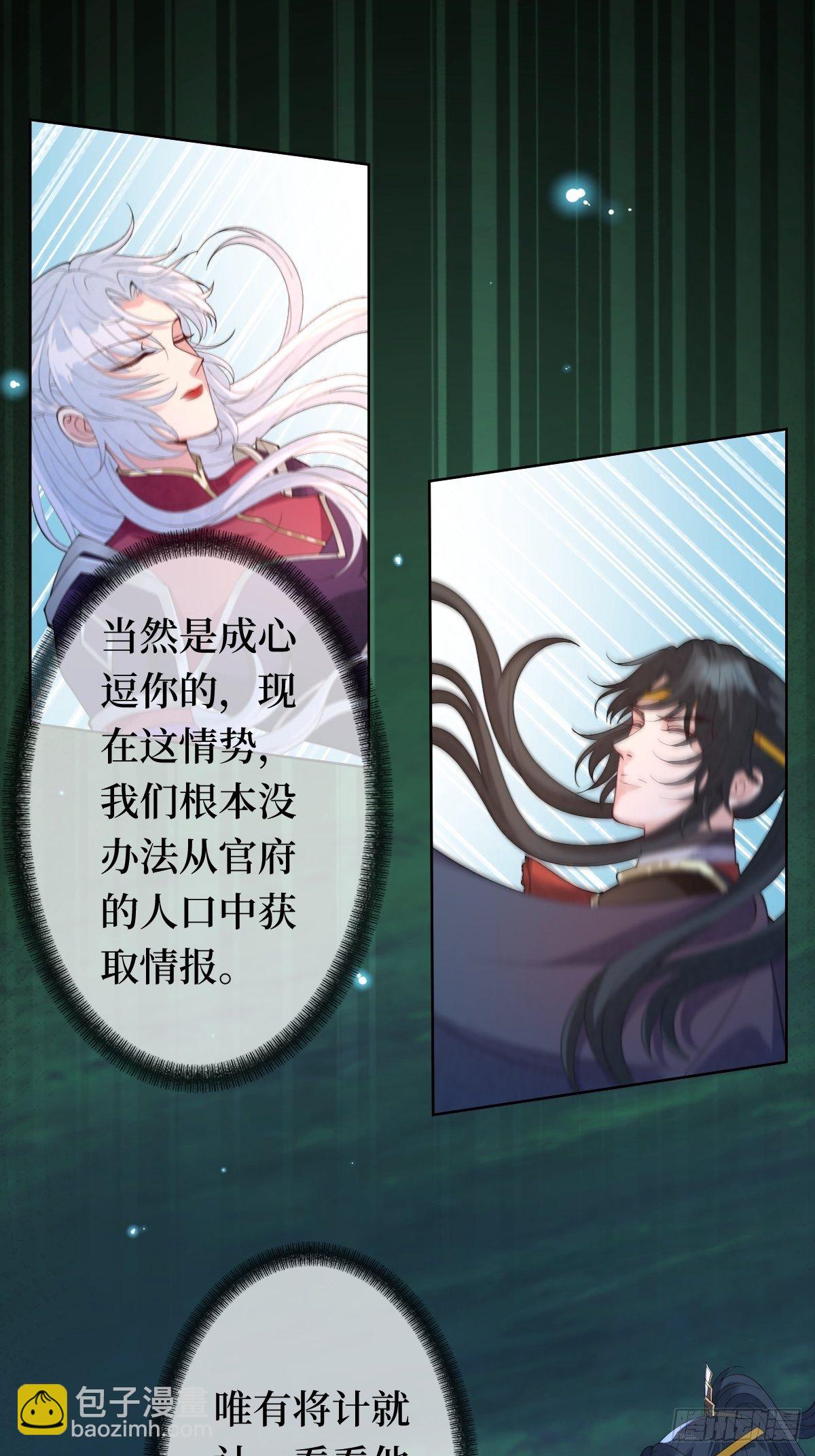 第十六话 你们已经被我包围了-第16话
