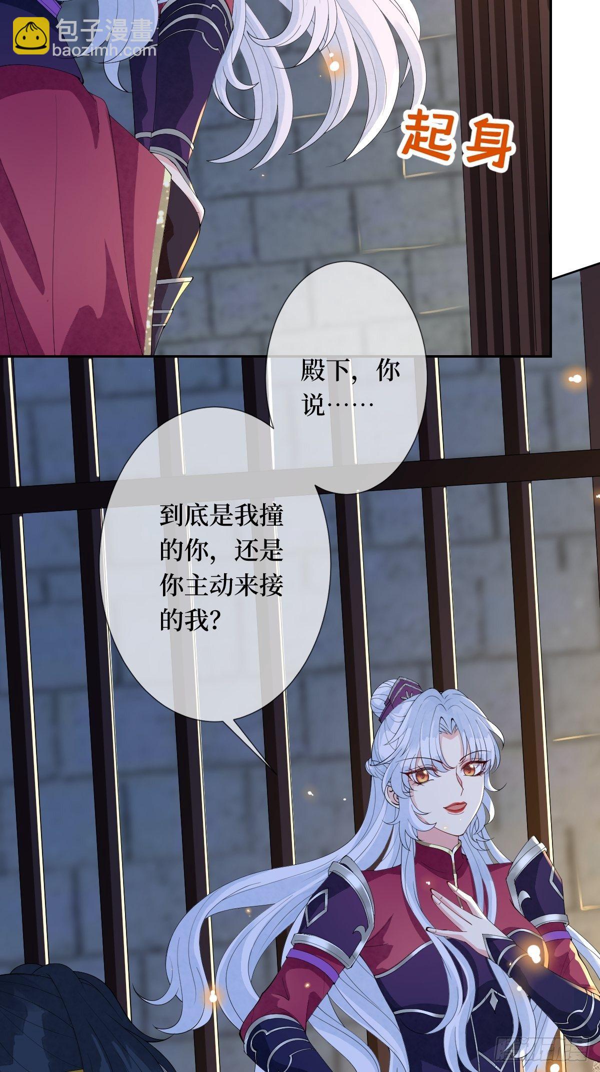 第十六话 你们已经被我包围了-第16话