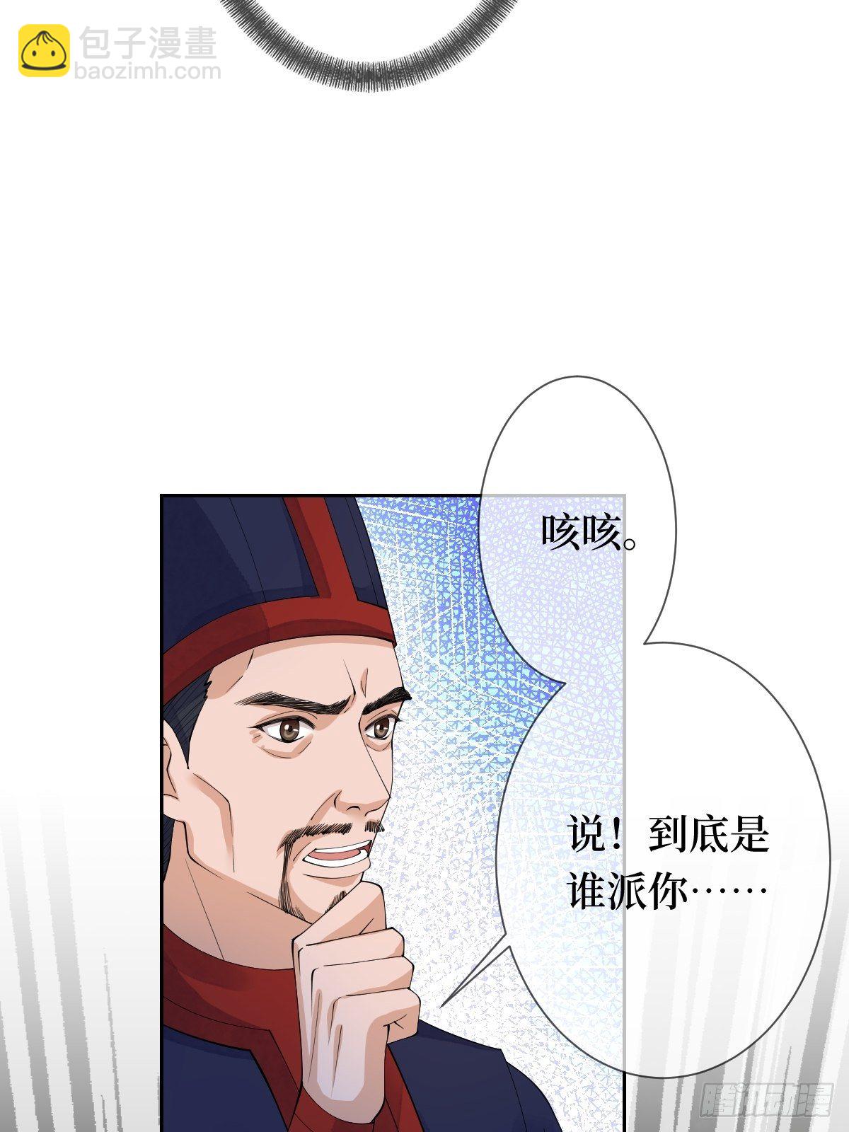 第十六话 你们已经被我包围了-第16话