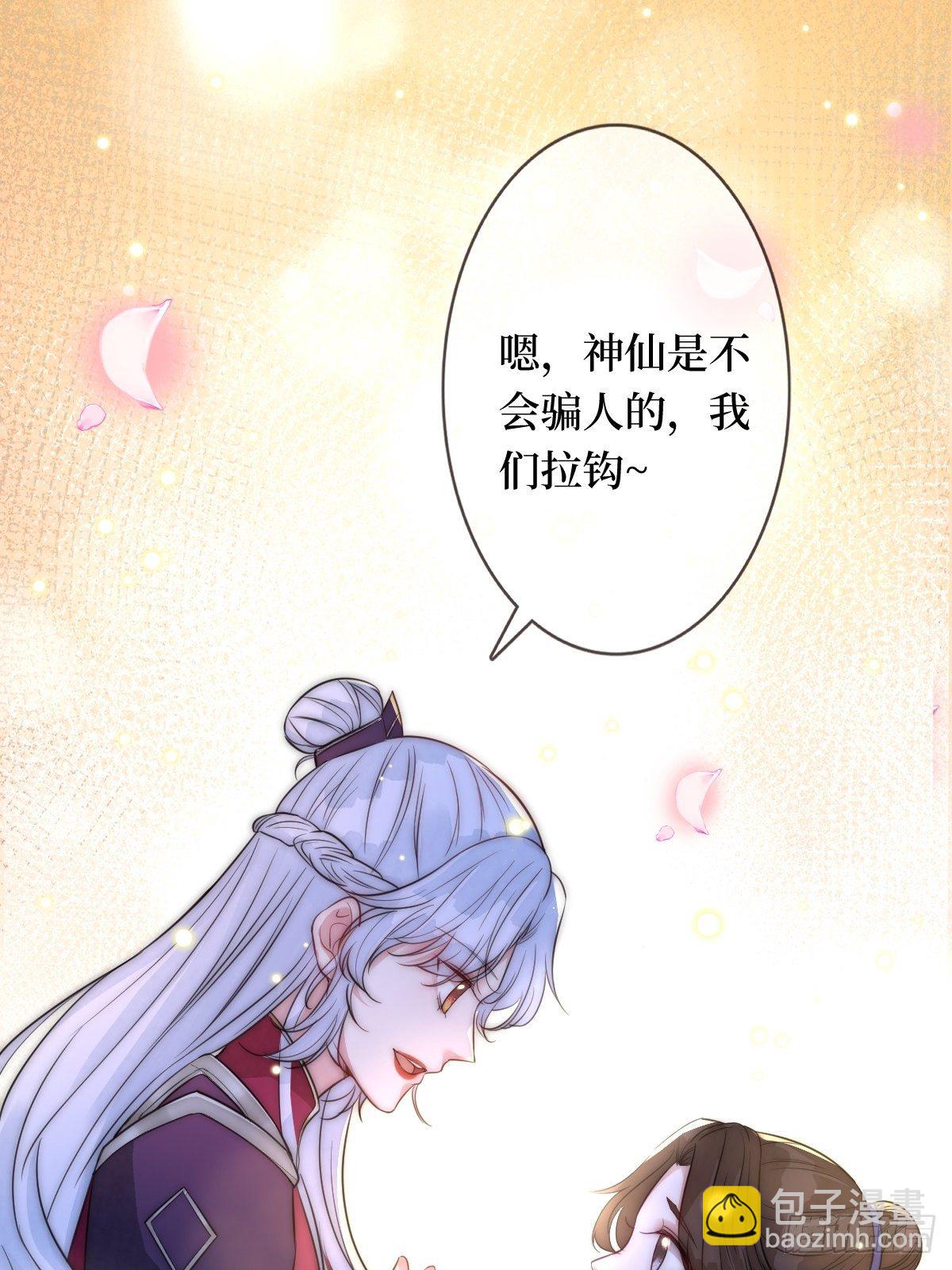 第十八话 神仙是不会骗人的(1/2)-第18话