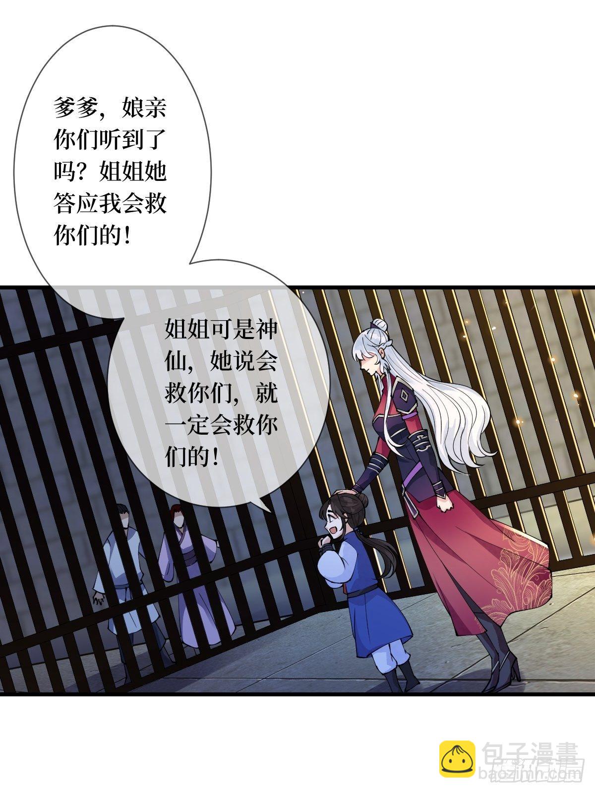 第十八话 神仙是不会骗人的(1/2)-第18话
