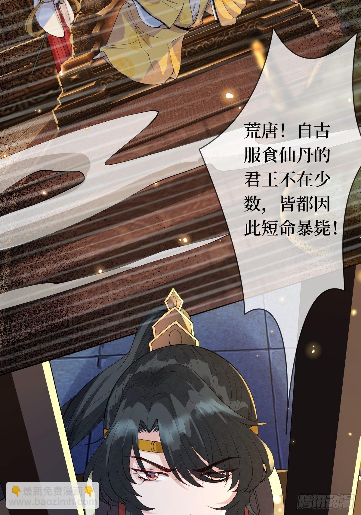 第十八话 神仙是不会骗人的(1/2)-第18话