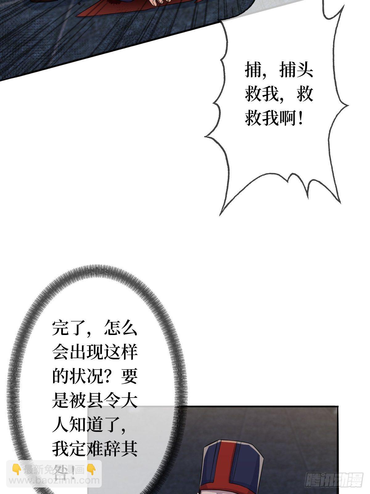 第十八话 神仙是不会骗人的(1/2)-第18话