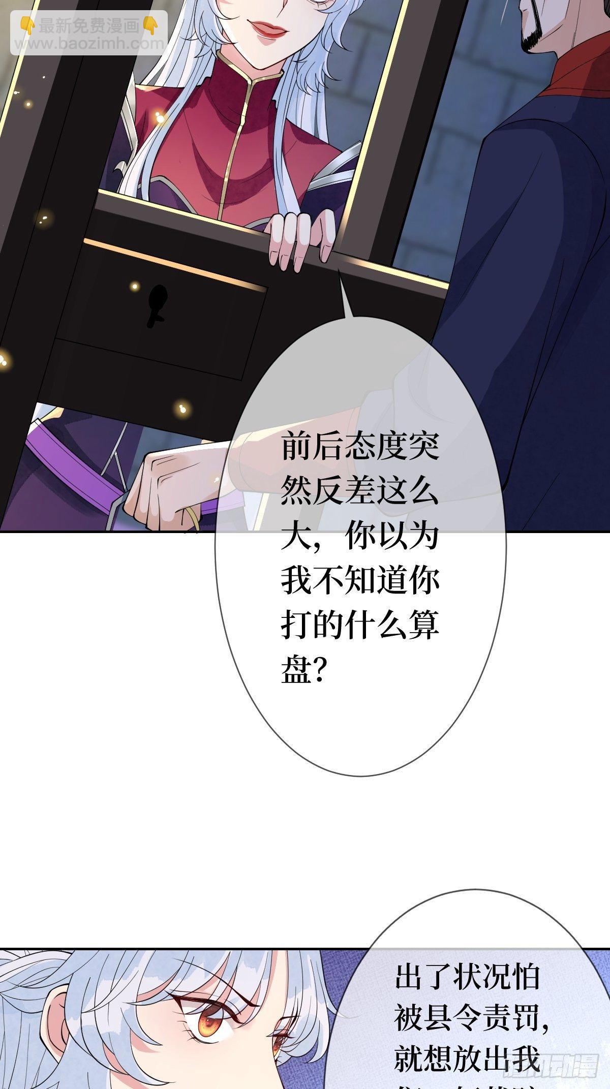 第十八话 神仙是不会骗人的(1/2)-第18话