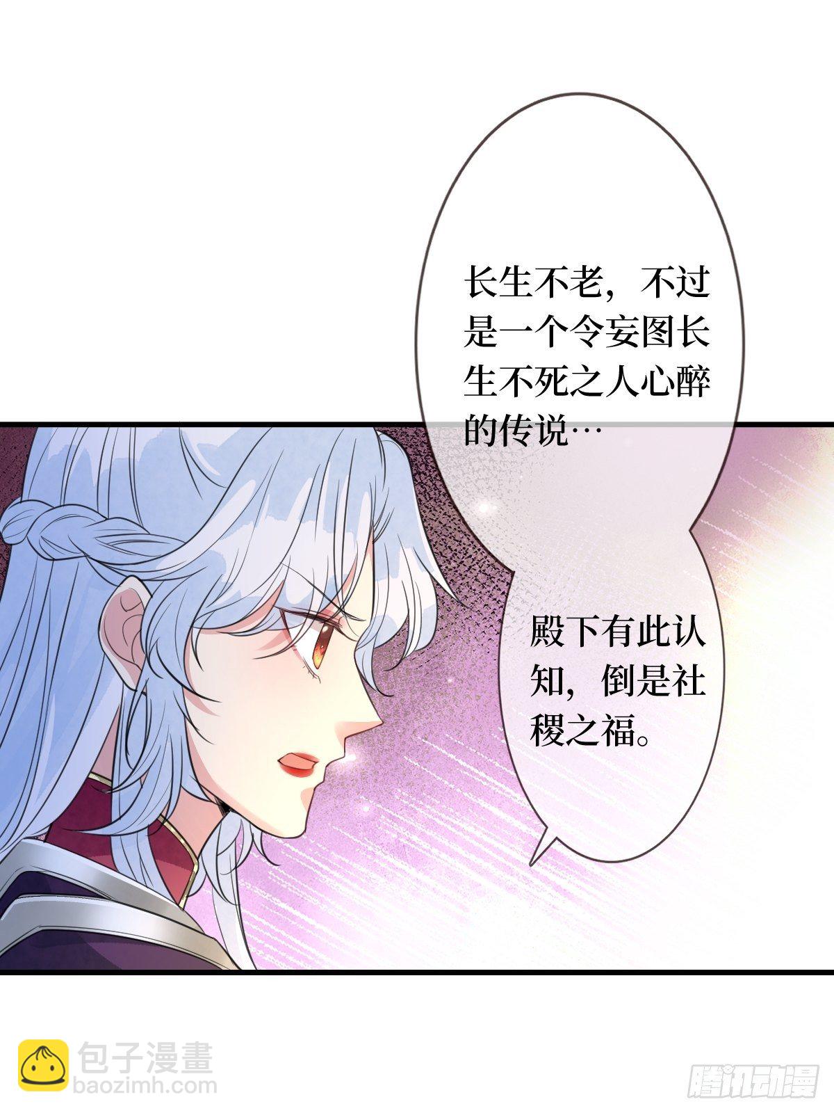 第十八话 神仙是不会骗人的(1/2)-第18话