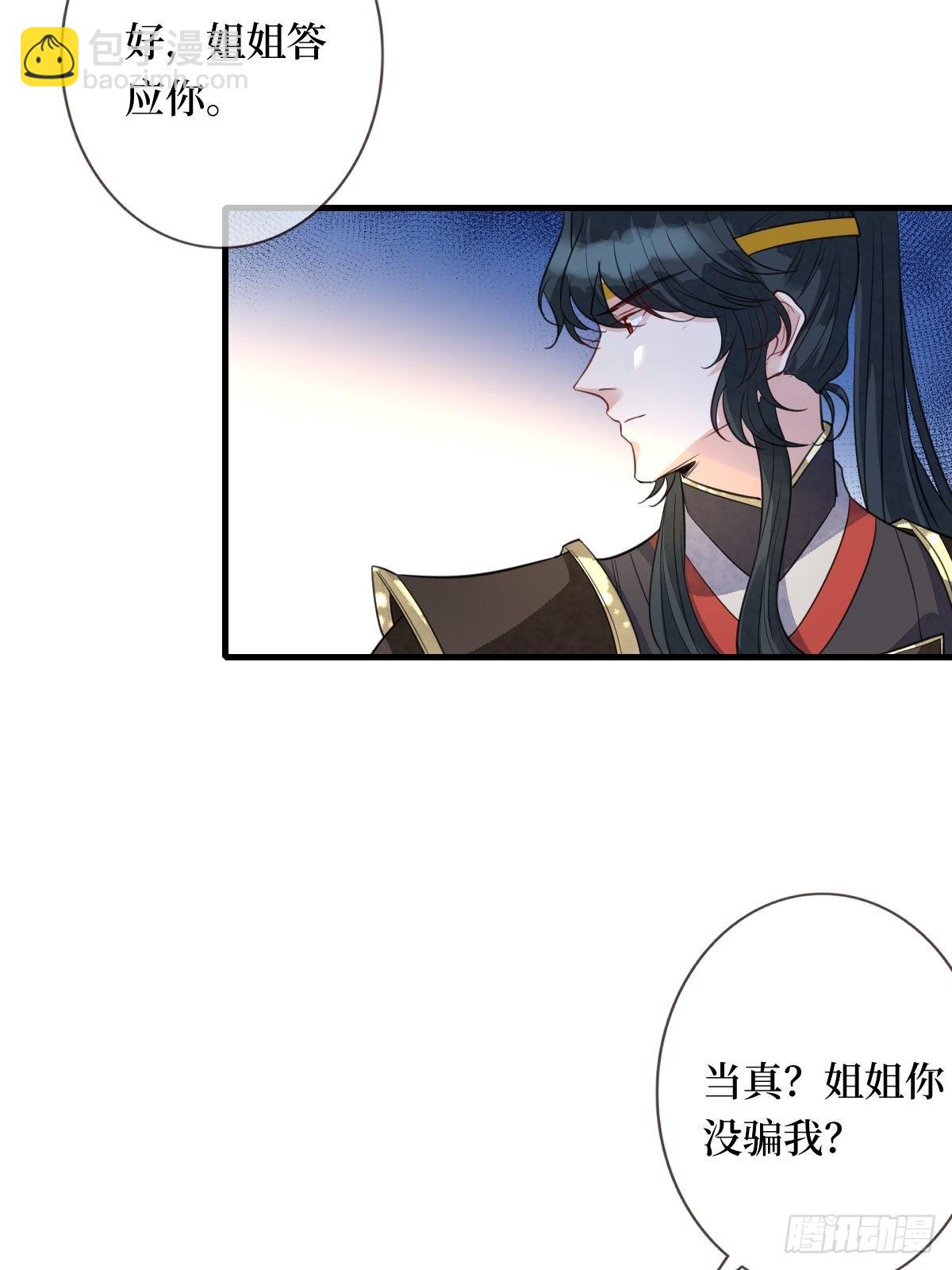 第十八话 神仙是不会骗人的(1/2)-第18话