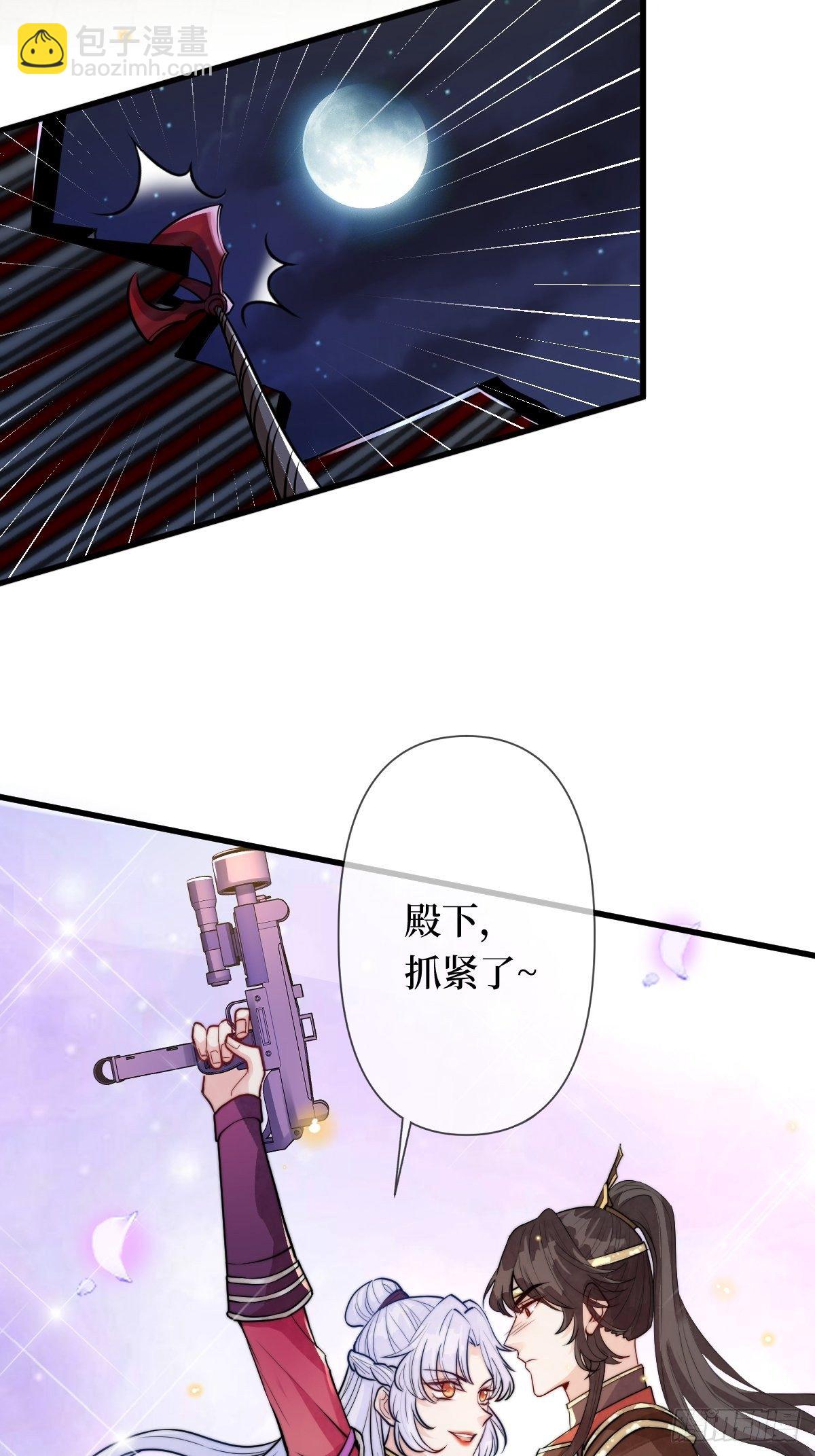 第二十话 殿下像个小弟弟(1/2)-第20话