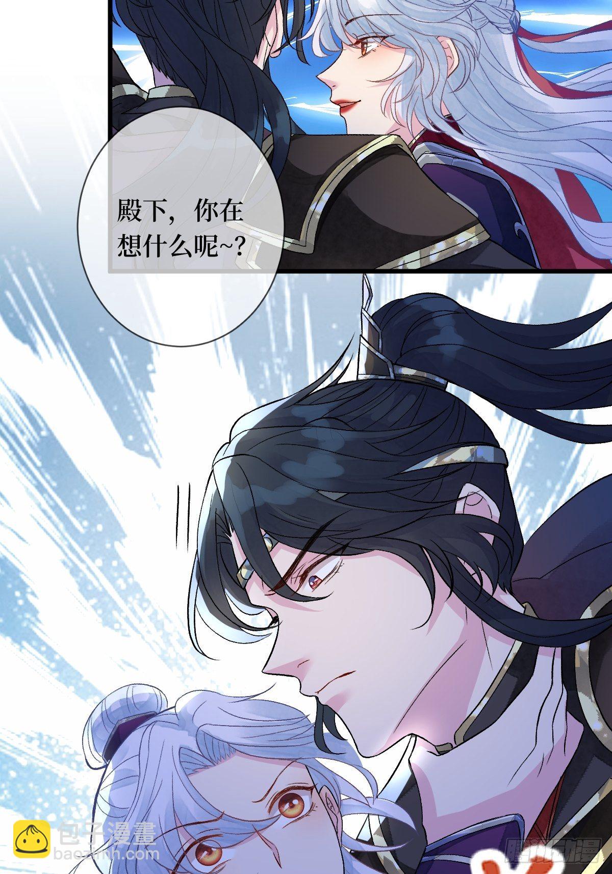 第二十话 殿下像个小弟弟(1/2)-第20话