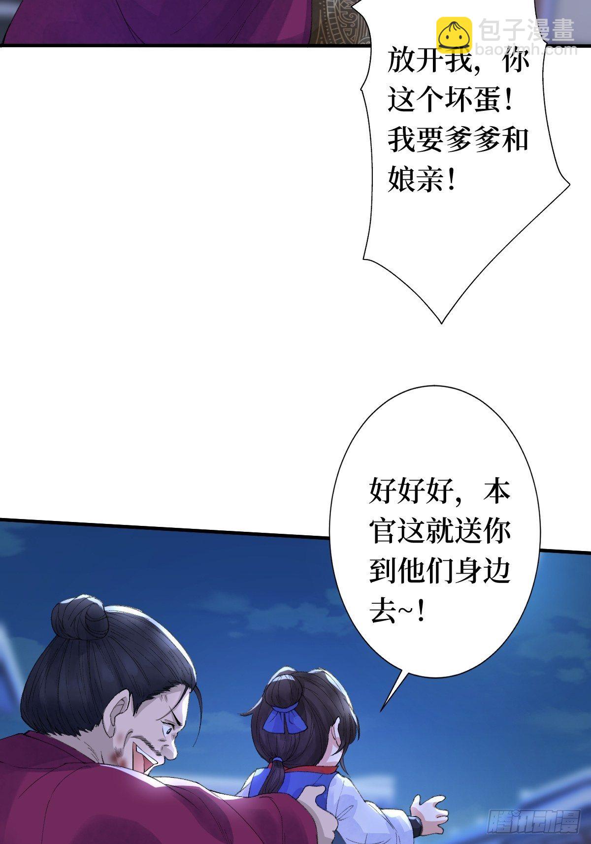 第二十二话 专治狂吠的弱犬(1/2)-第22话