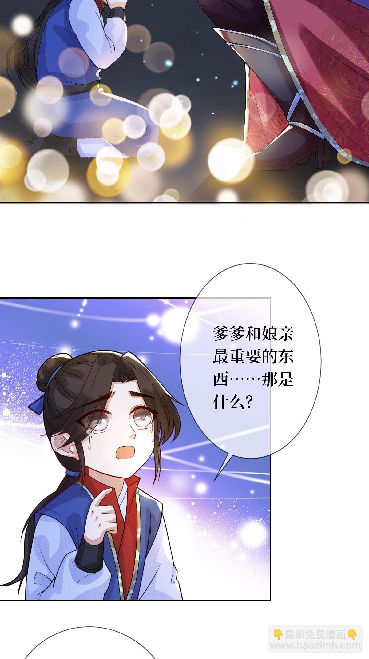 第二十四话 殿下，要个孩子吧-第24话