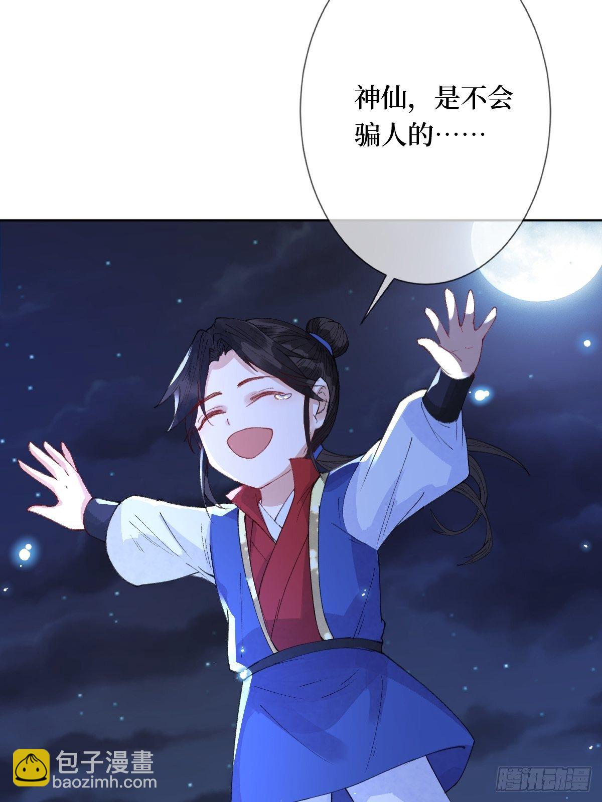 第二十四话 殿下，要个孩子吧-第24话