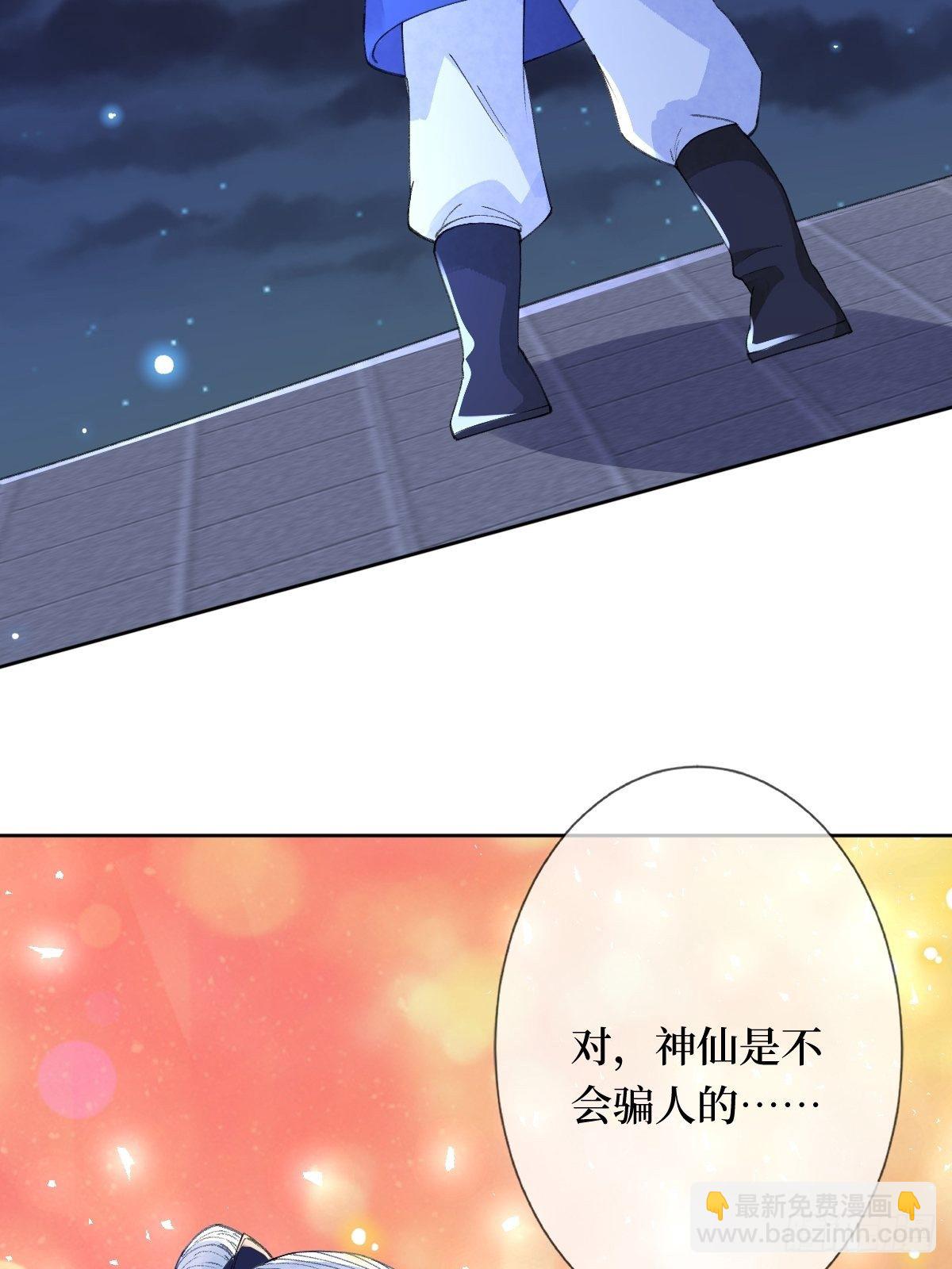 第二十四话 殿下，要个孩子吧-第24话