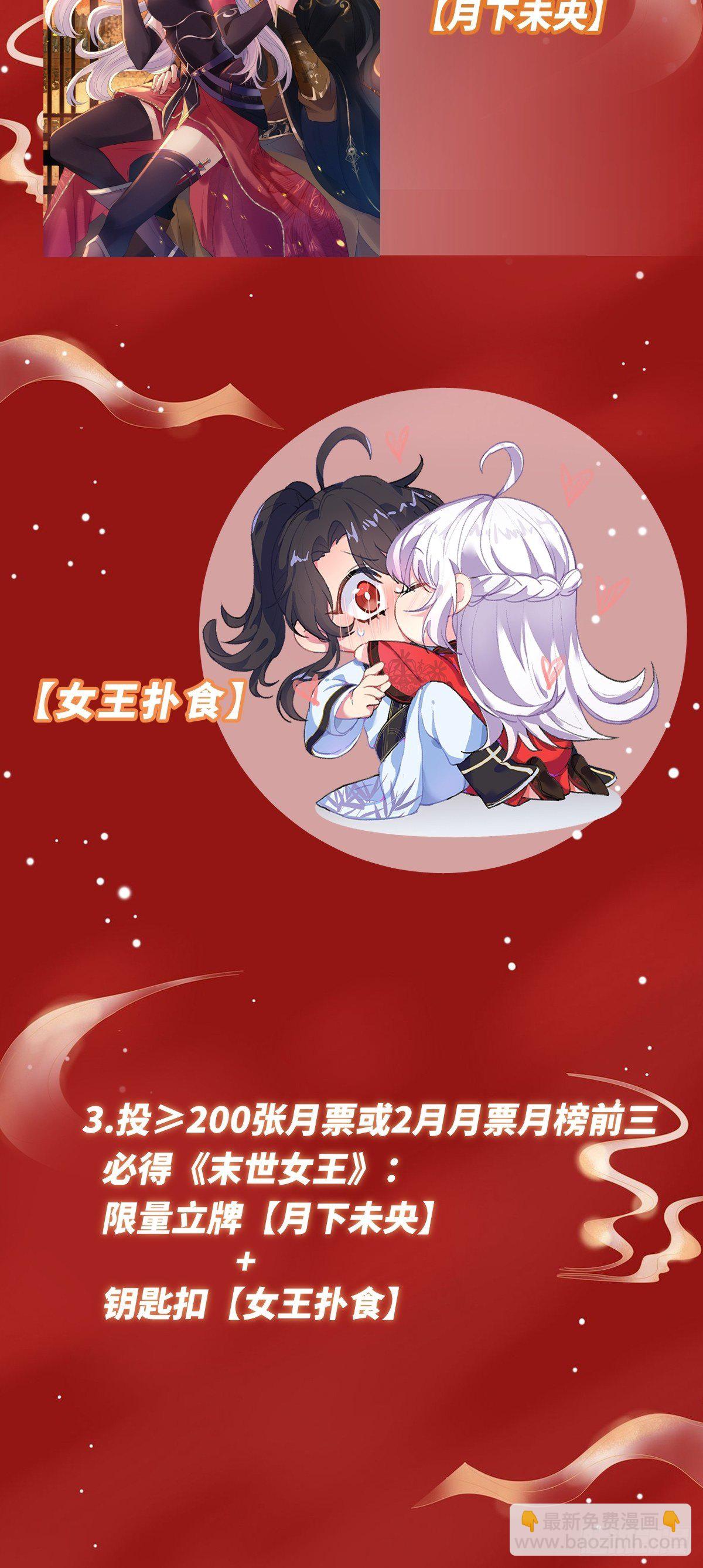 第二十四话 殿下，要个孩子吧-第24话