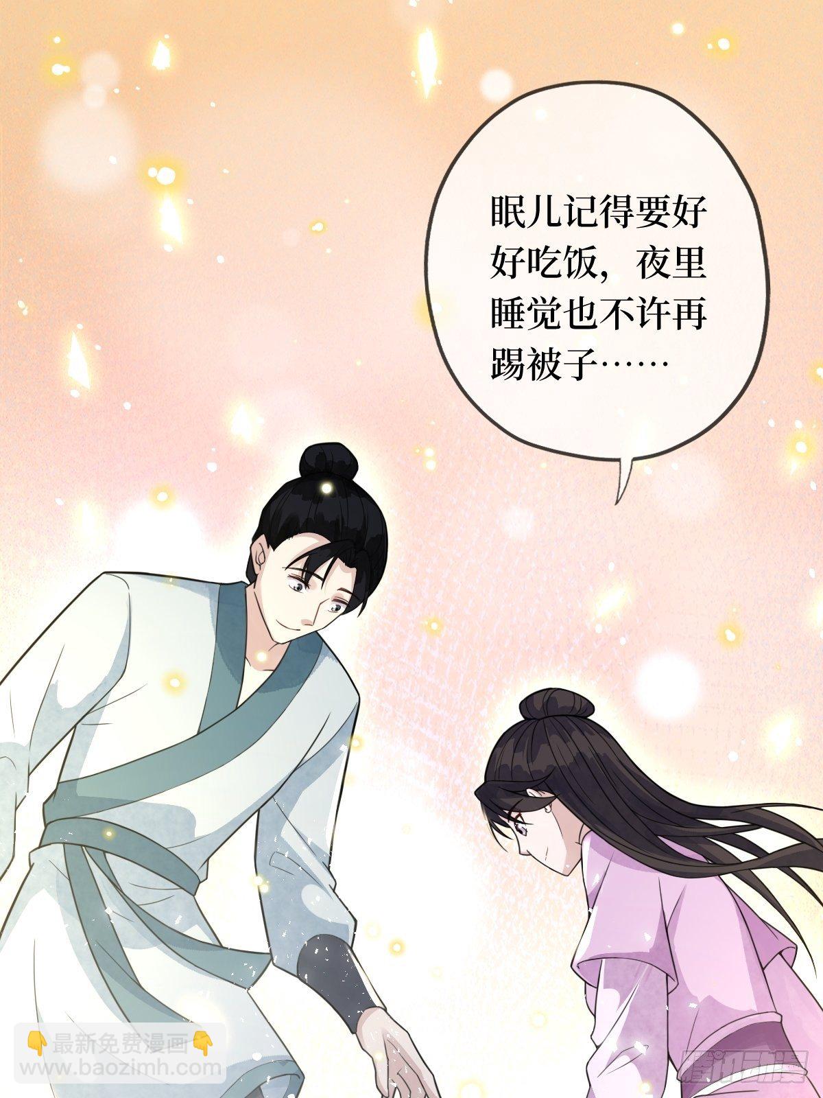 第二十四话 殿下，要个孩子吧-第24话