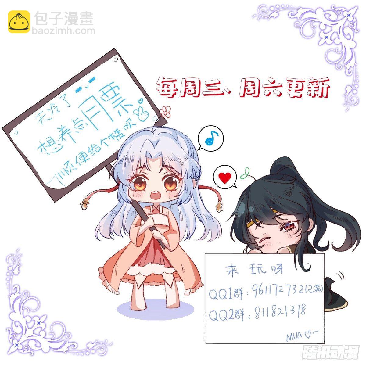 第二十六话 借君胸怀一避-第26话