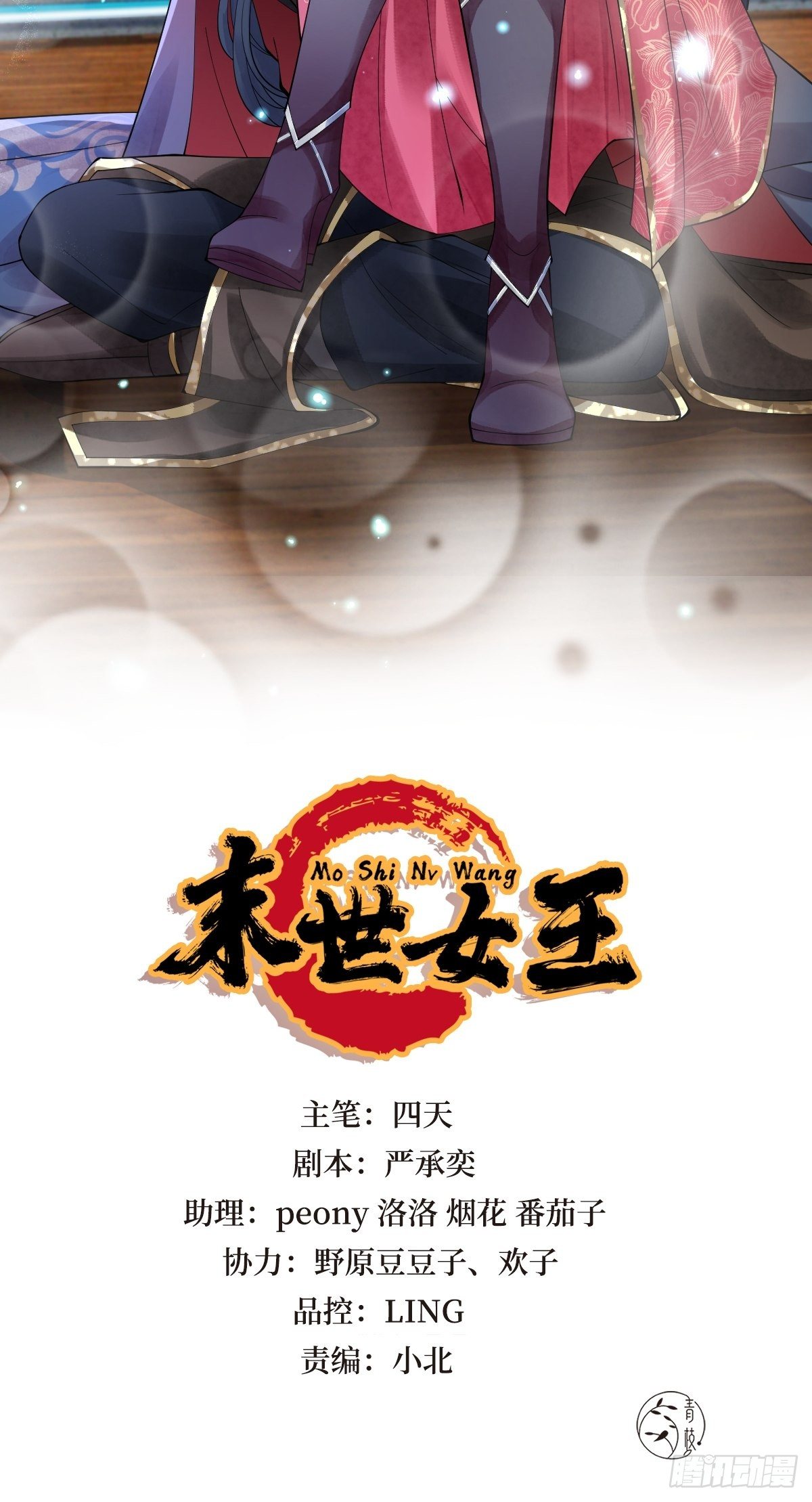 第二十八话 怀中寻寻觅觅-第28话