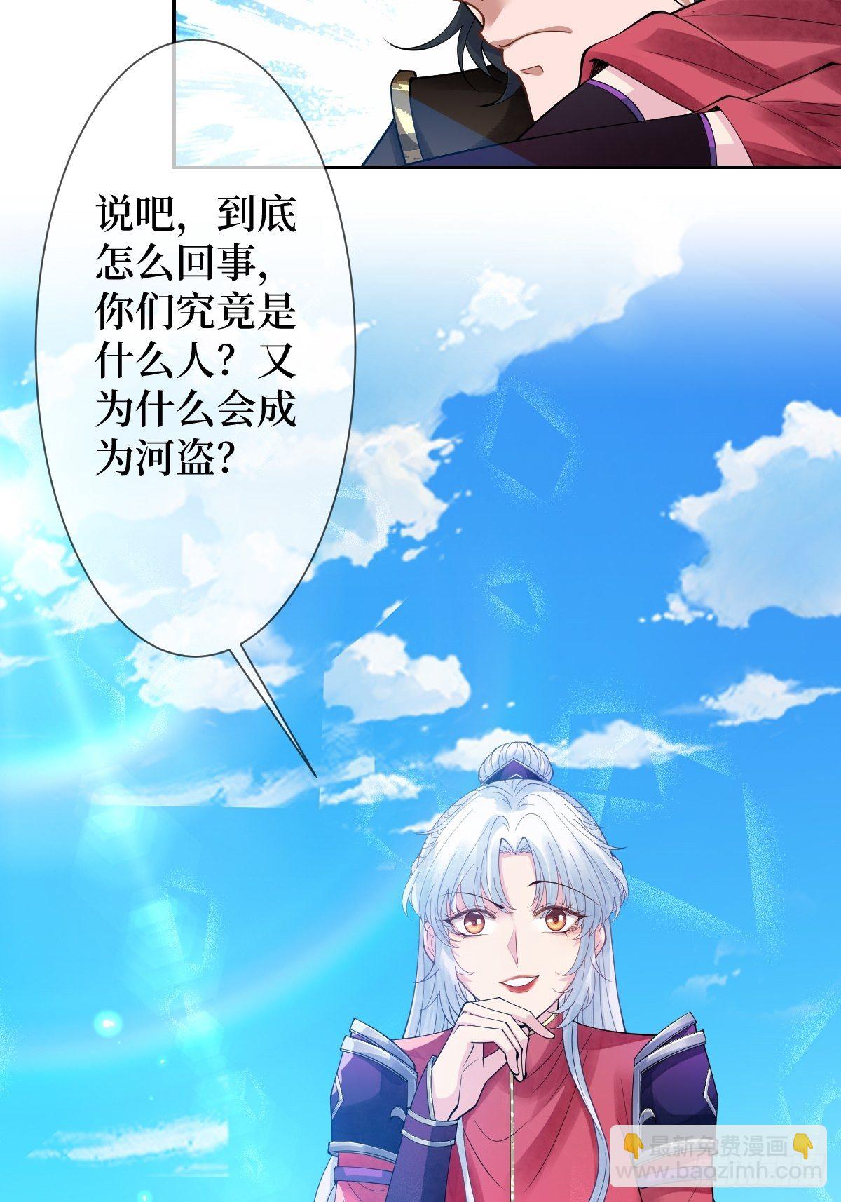 第二十八话 怀中寻寻觅觅-第28话