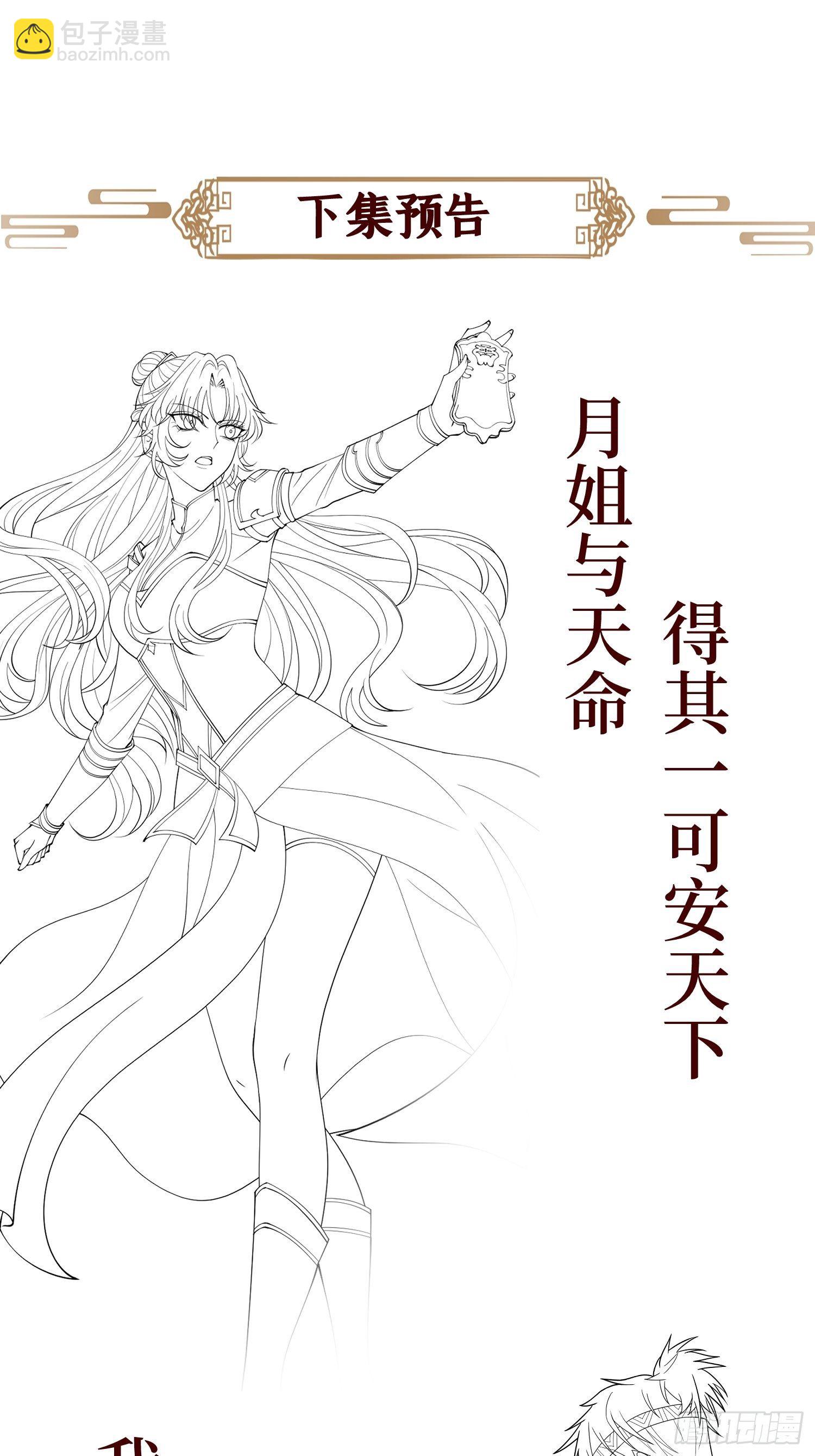 第二十八话 怀中寻寻觅觅-第28话