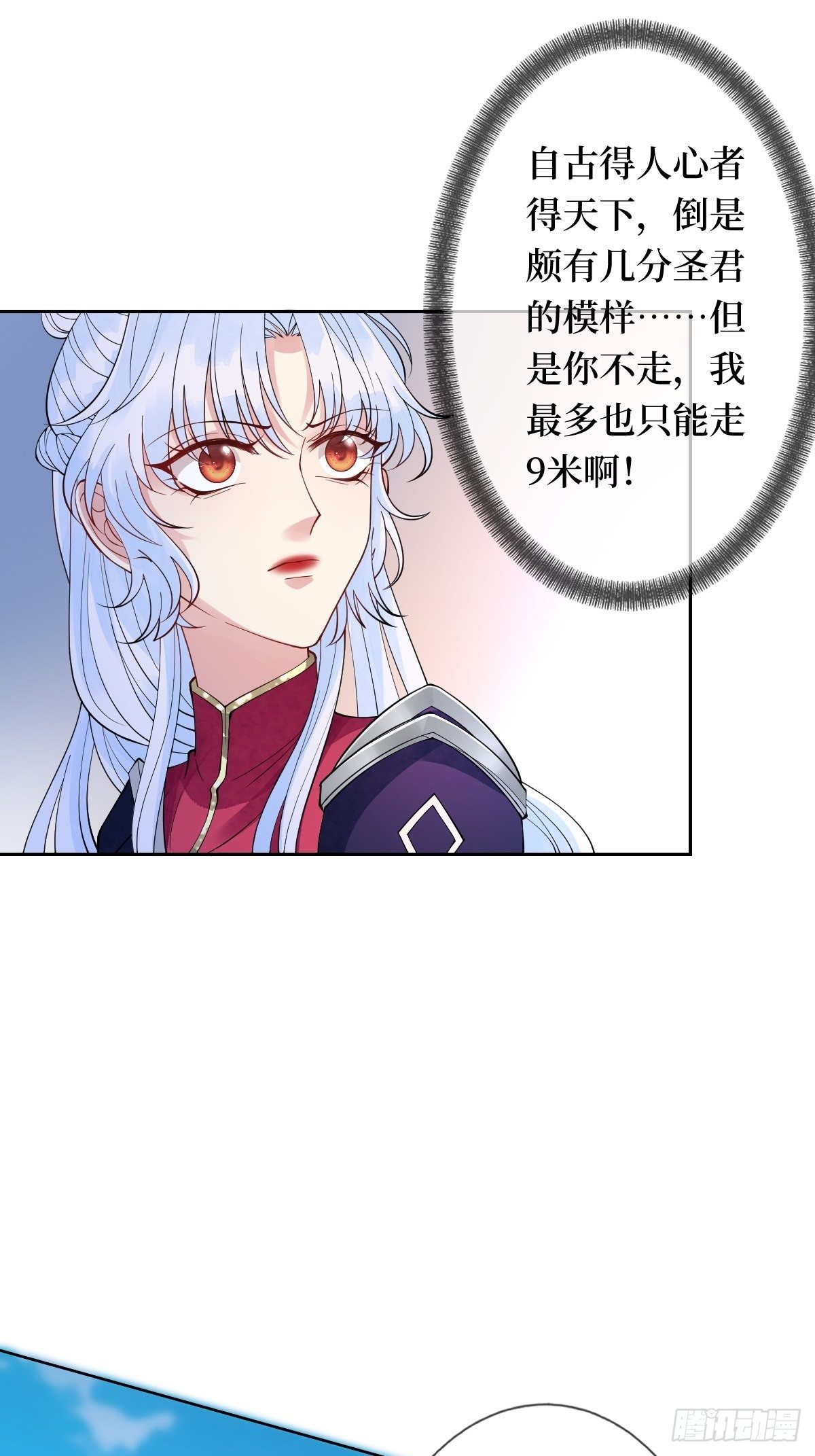 第三十话 姐，左拥右抱-第30话