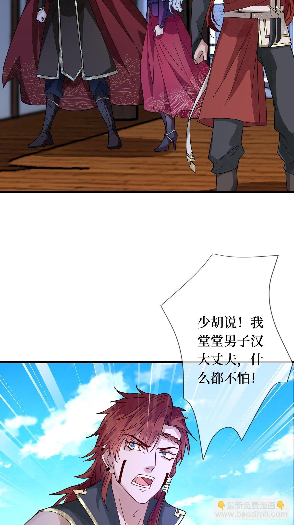 第三十话 姐，左拥右抱-第30话