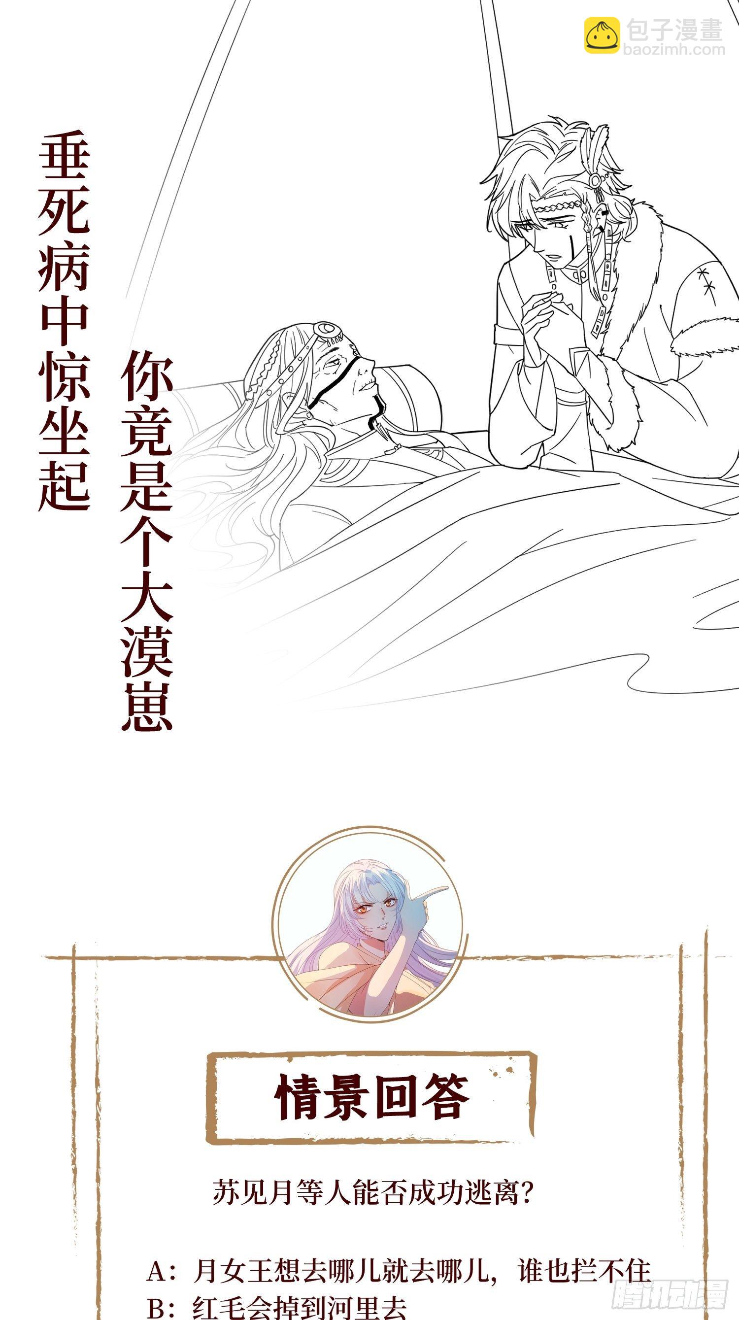 第三十话 姐，左拥右抱-第30话