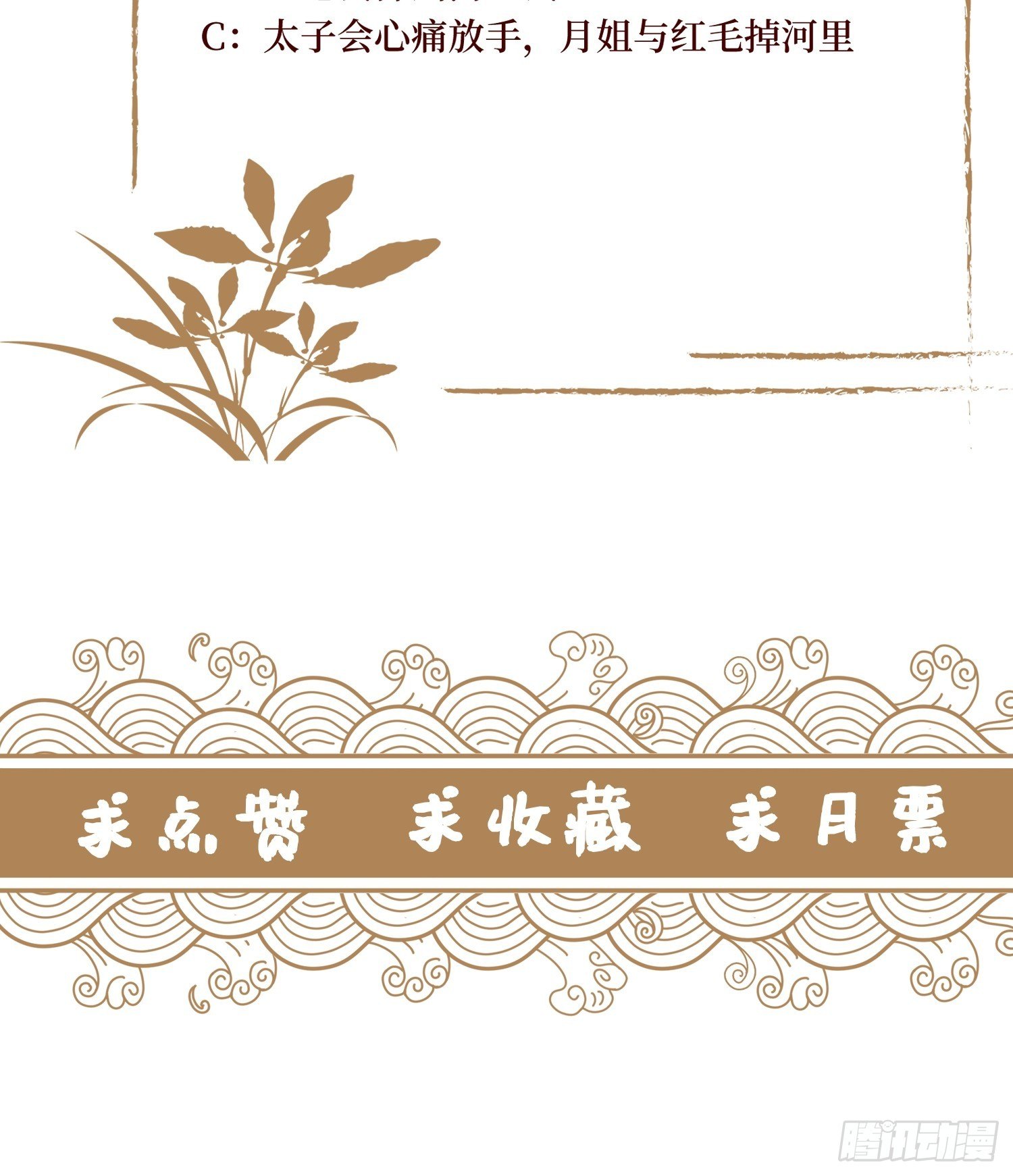 第三十话 姐，左拥右抱-第30话