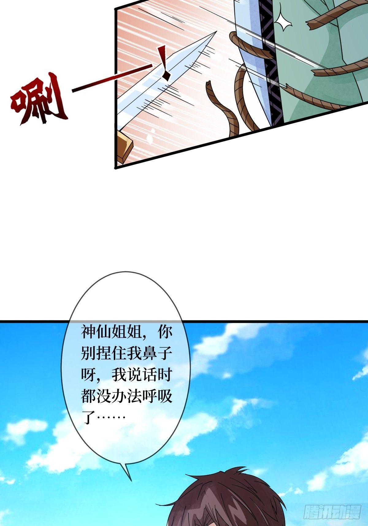 第三十话 姐，左拥右抱-第30话