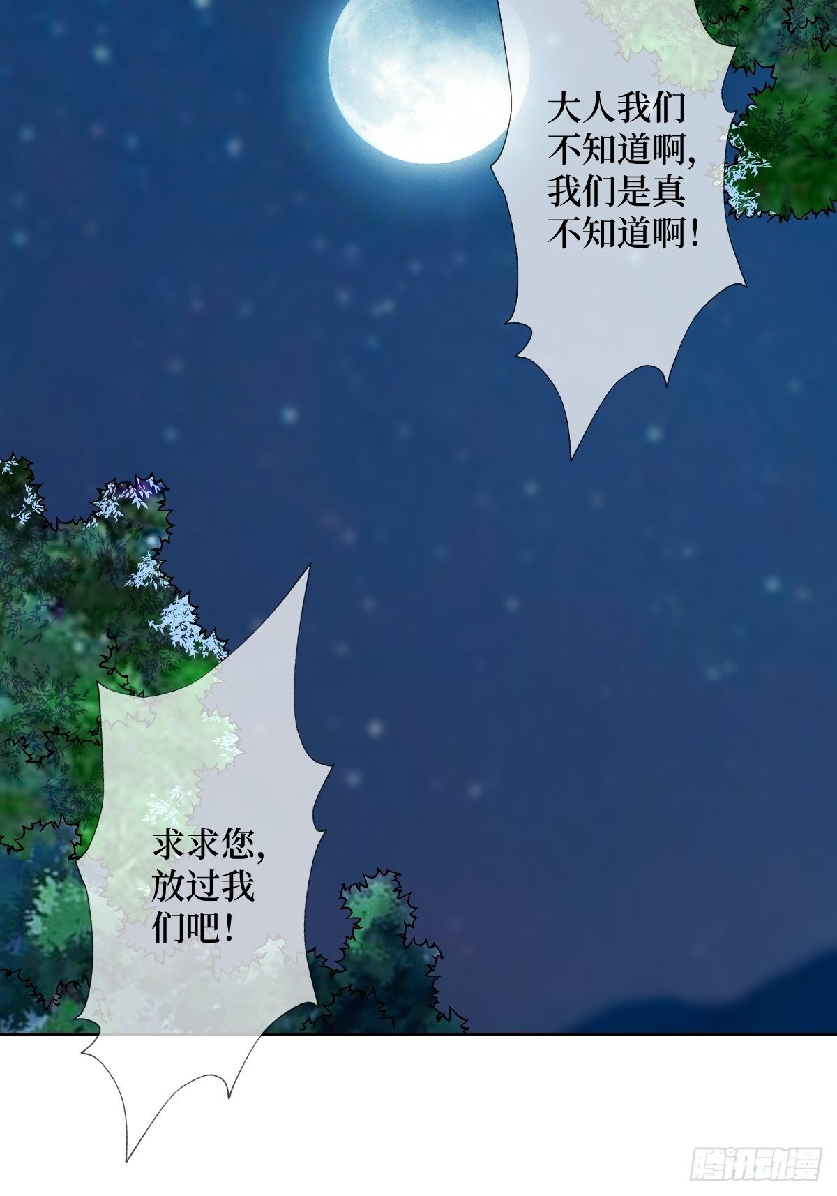 第三十二话 觊觎我美色(1/2)-第32话