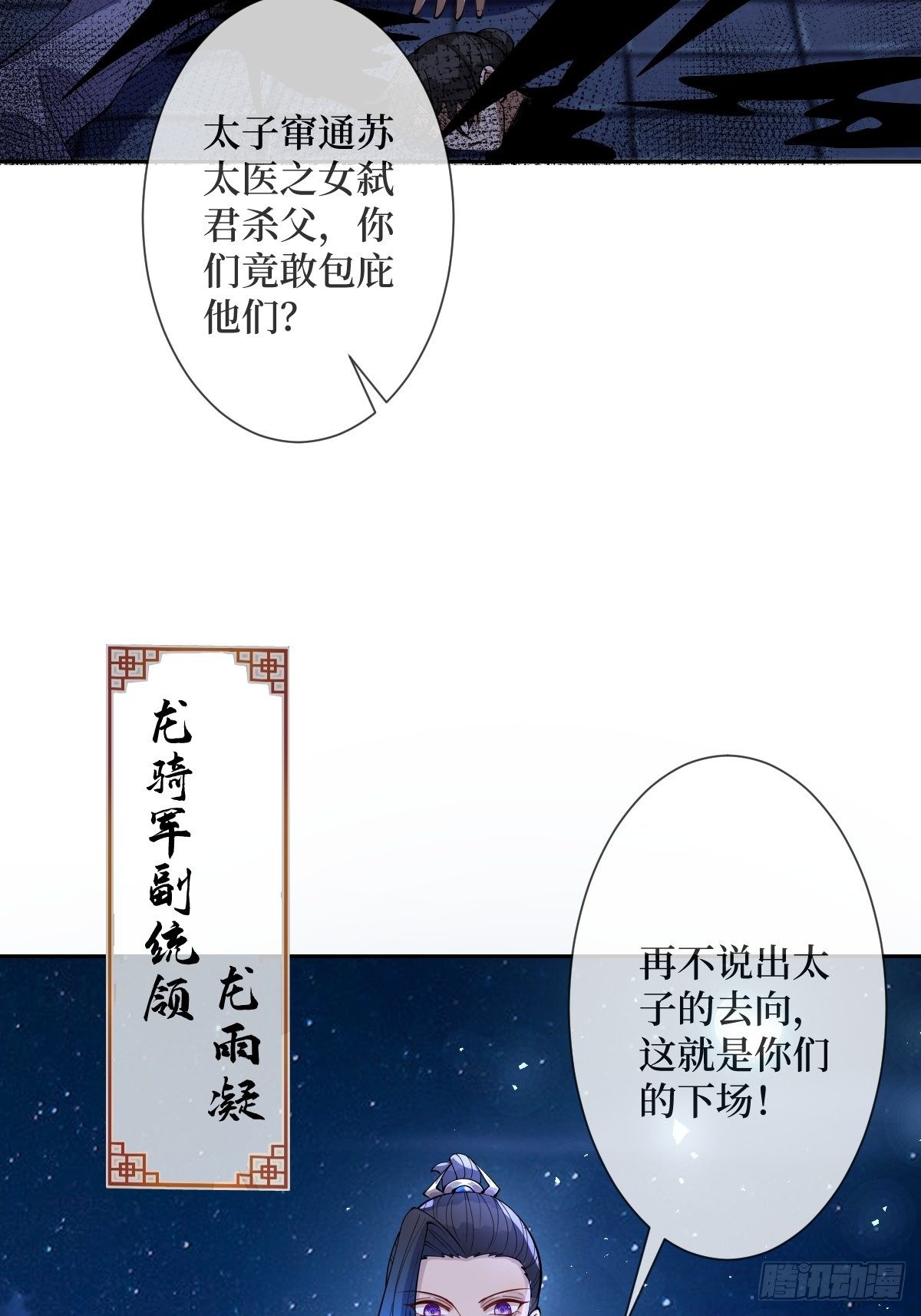 第三十二话 觊觎我美色(1/2)-第32话