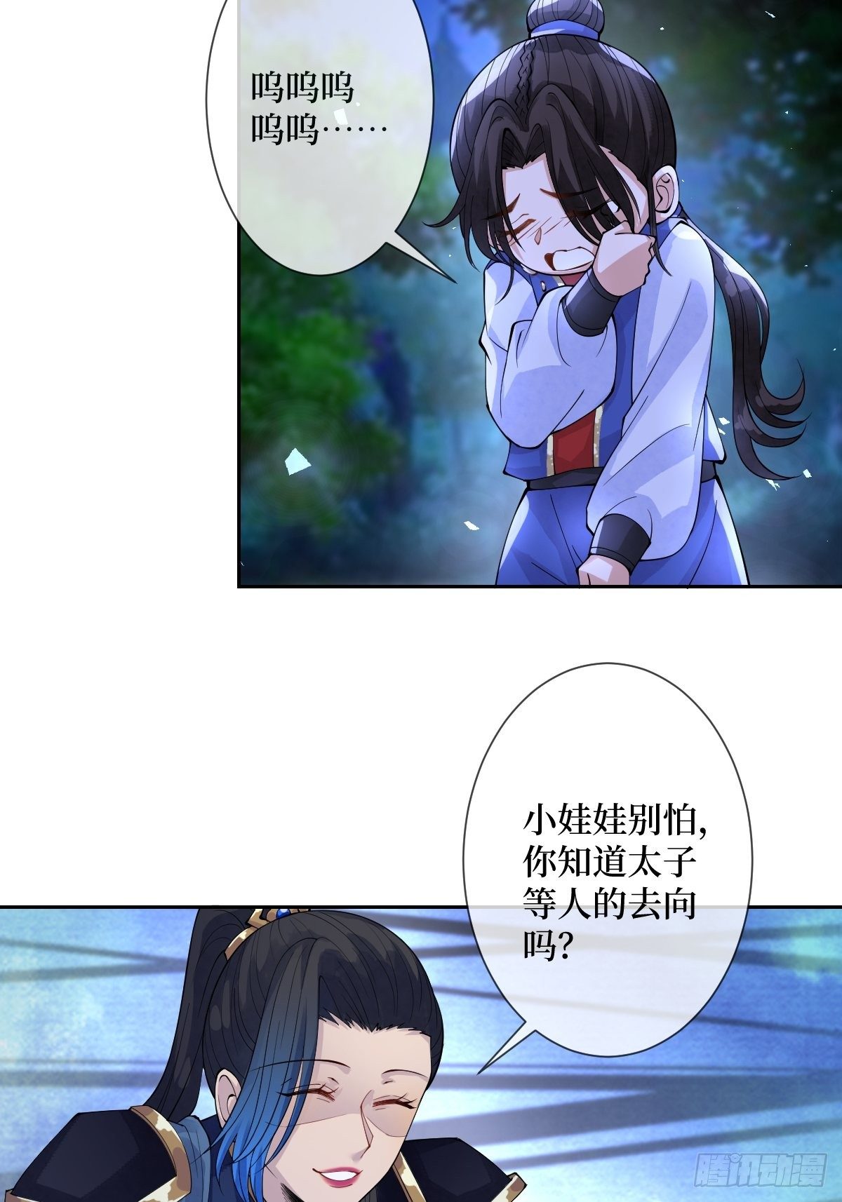第三十二话 觊觎我美色(1/2)-第32话