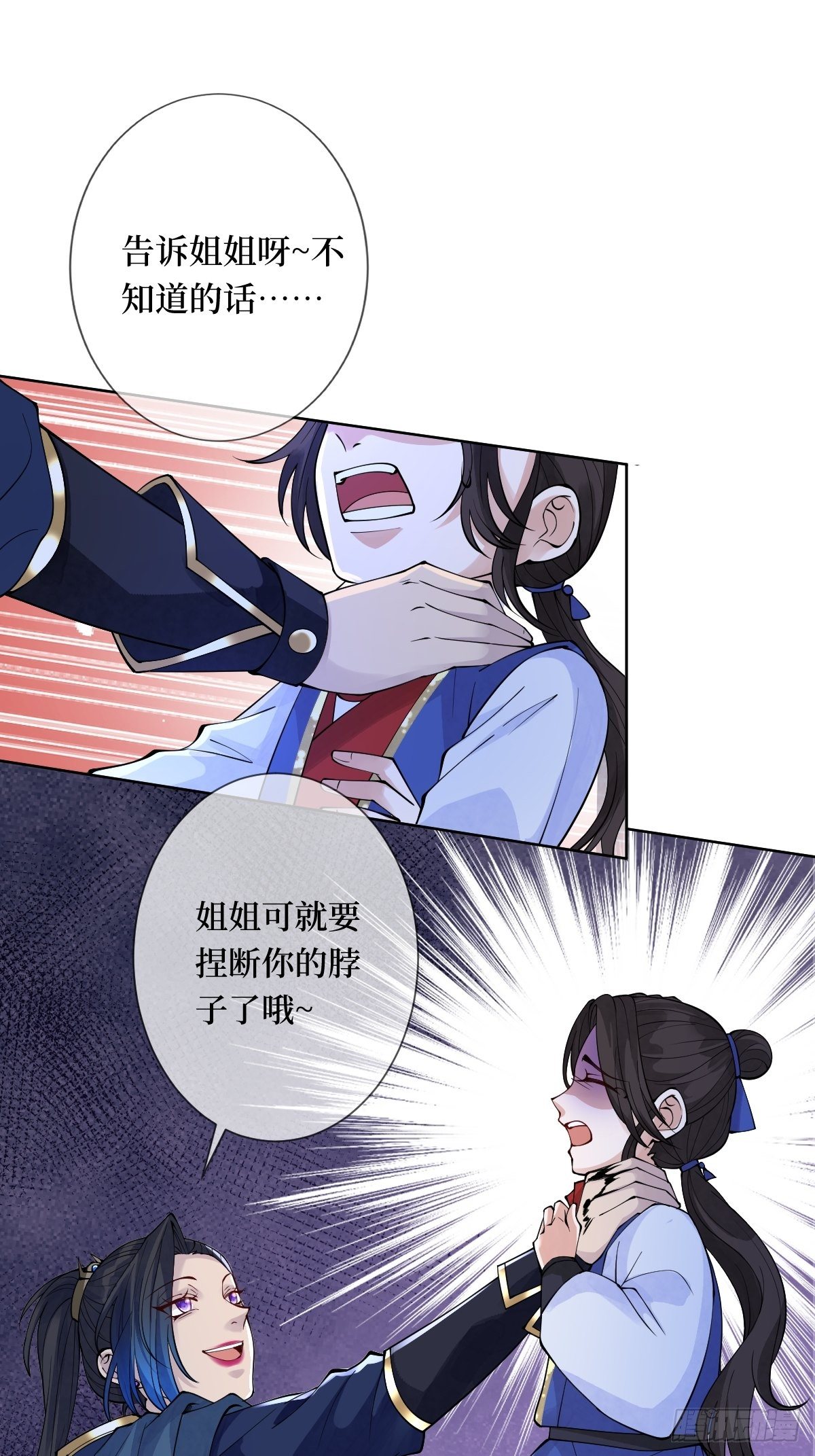 第三十二话 觊觎我美色(1/2)-第32话
