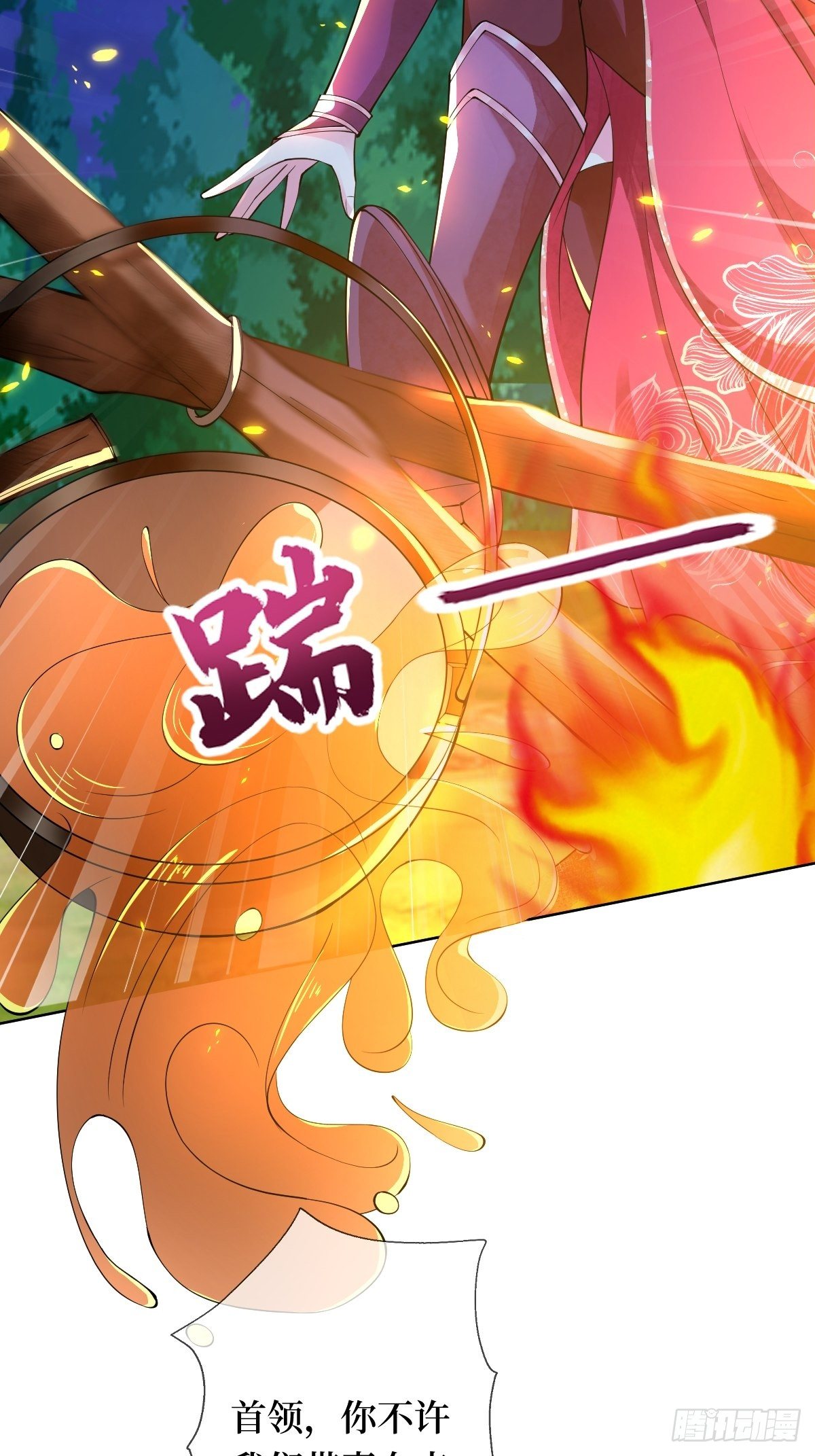 第三十二话 觊觎我美色(1/2)-第32话
