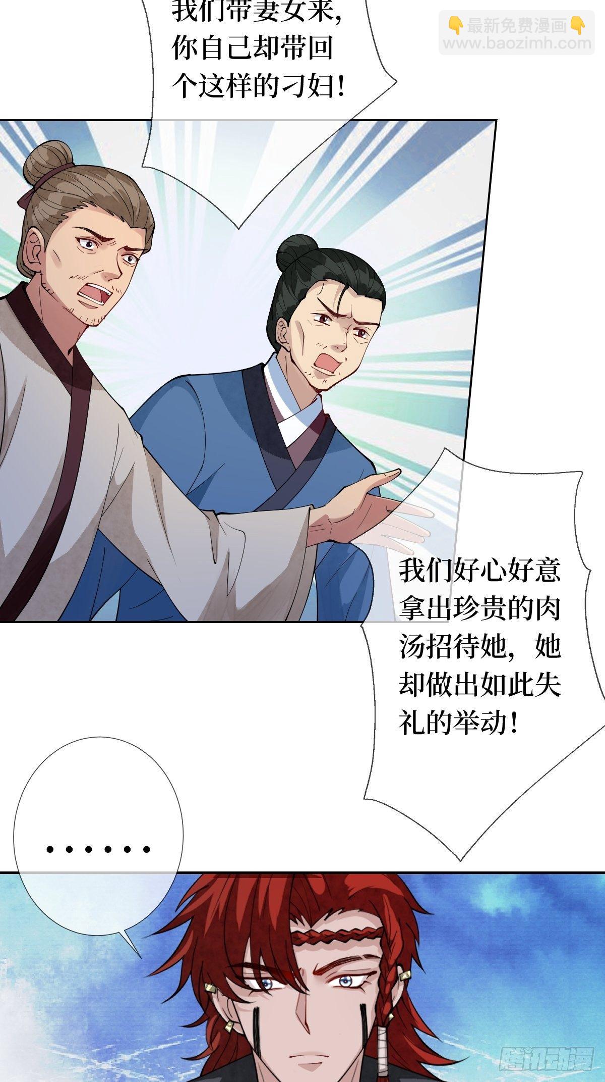 第三十二话 觊觎我美色(1/2)-第32话