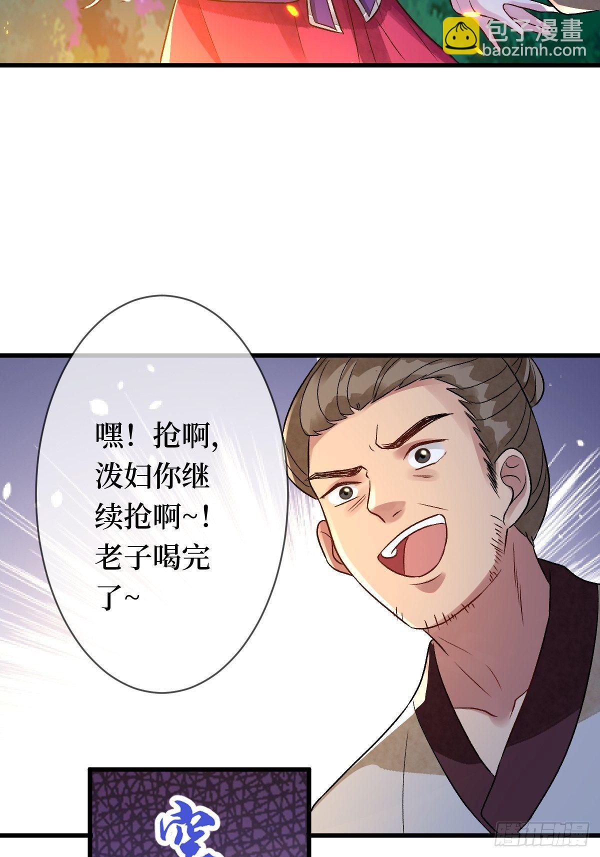第三十二话 觊觎我美色(1/2)-第32话
