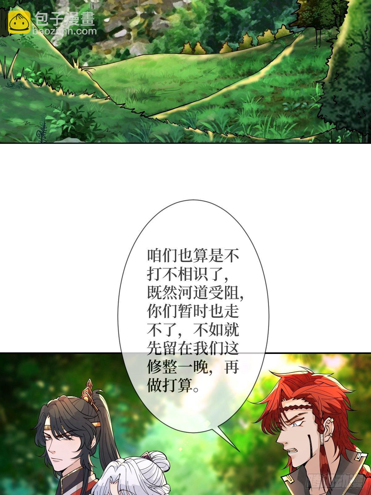 第三十二话 觊觎我美色(1/2)-第32话