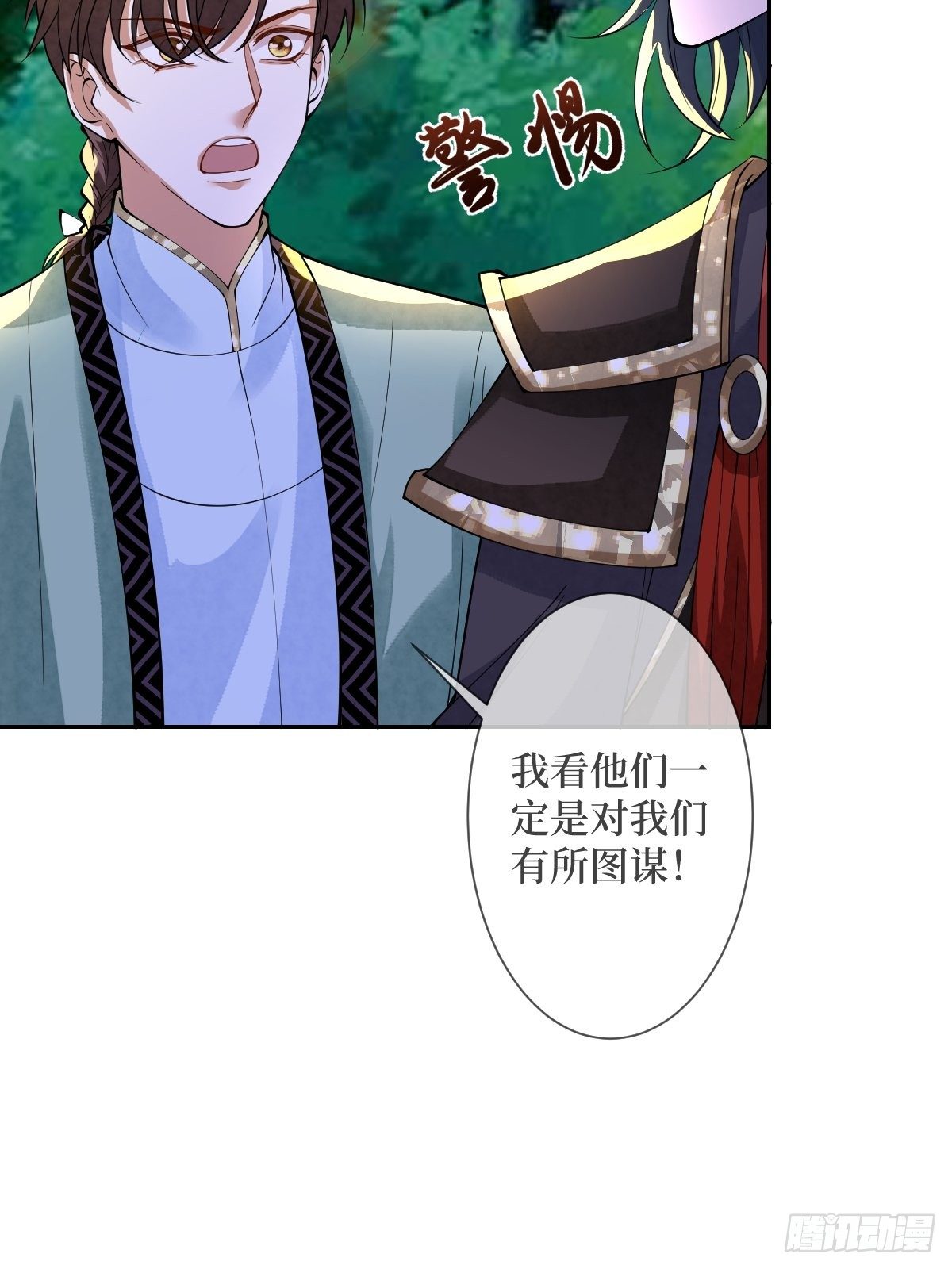 第三十二话 觊觎我美色(1/2)-第32话