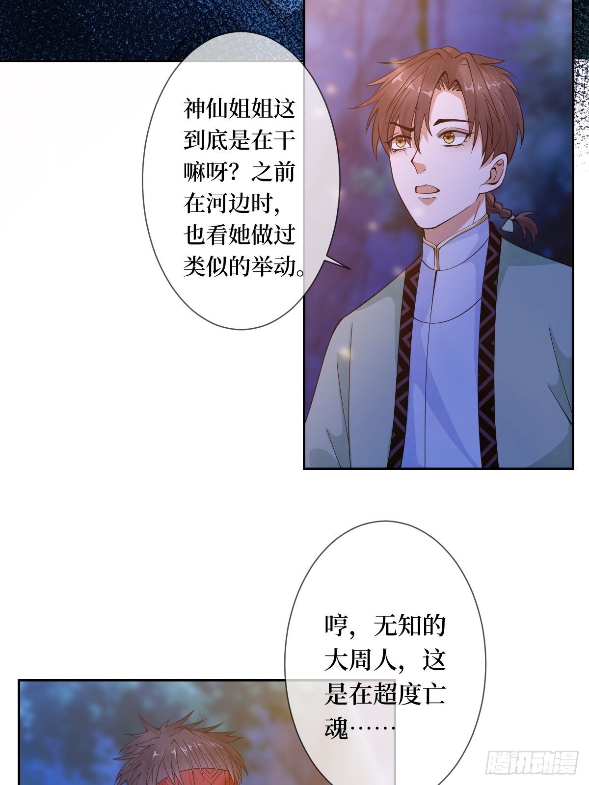 第三十四话 你是星星，姐是月(1/2)-第34话