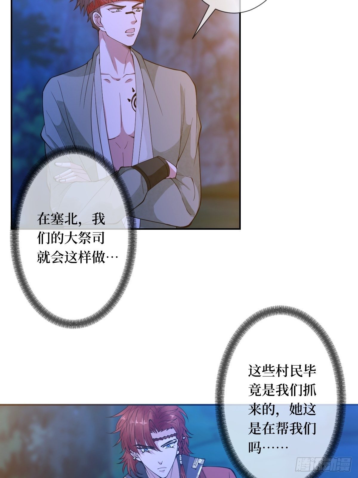 第三十四话 你是星星，姐是月(1/2)-第34话