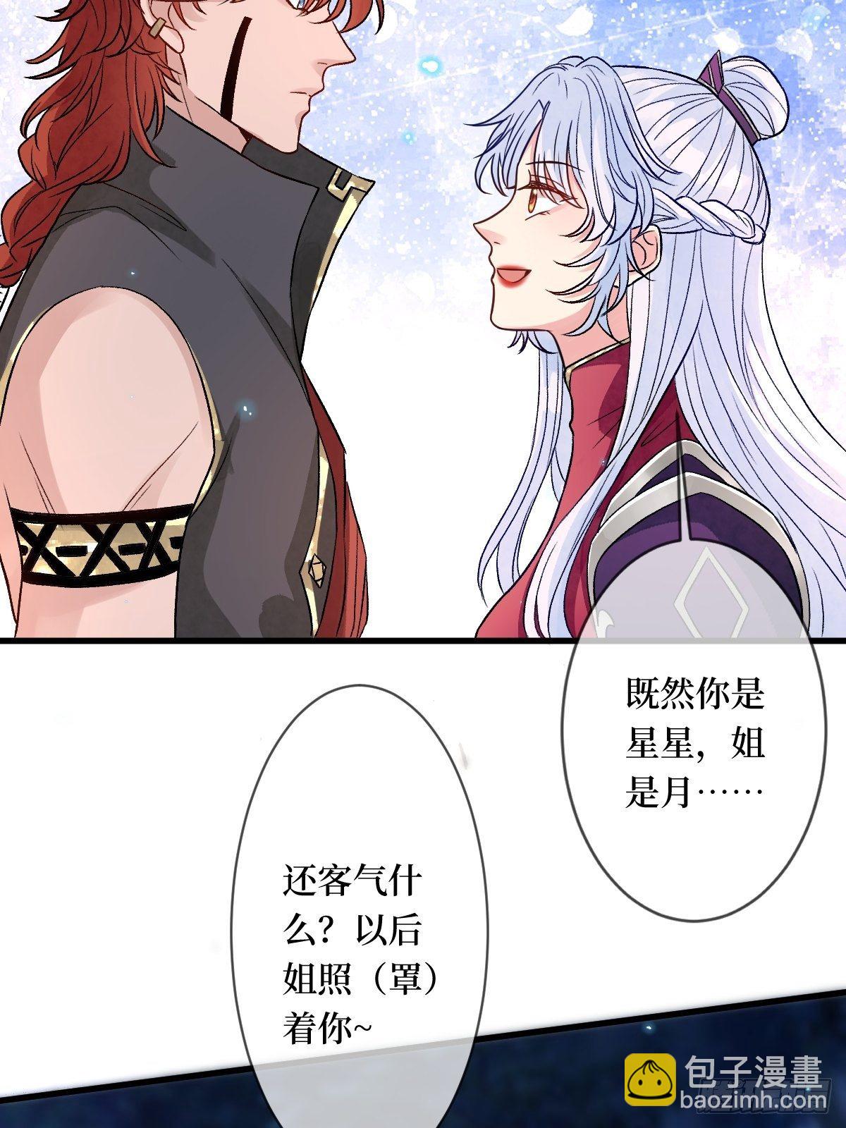 第三十四话 你是星星，姐是月(1/2)-第34话