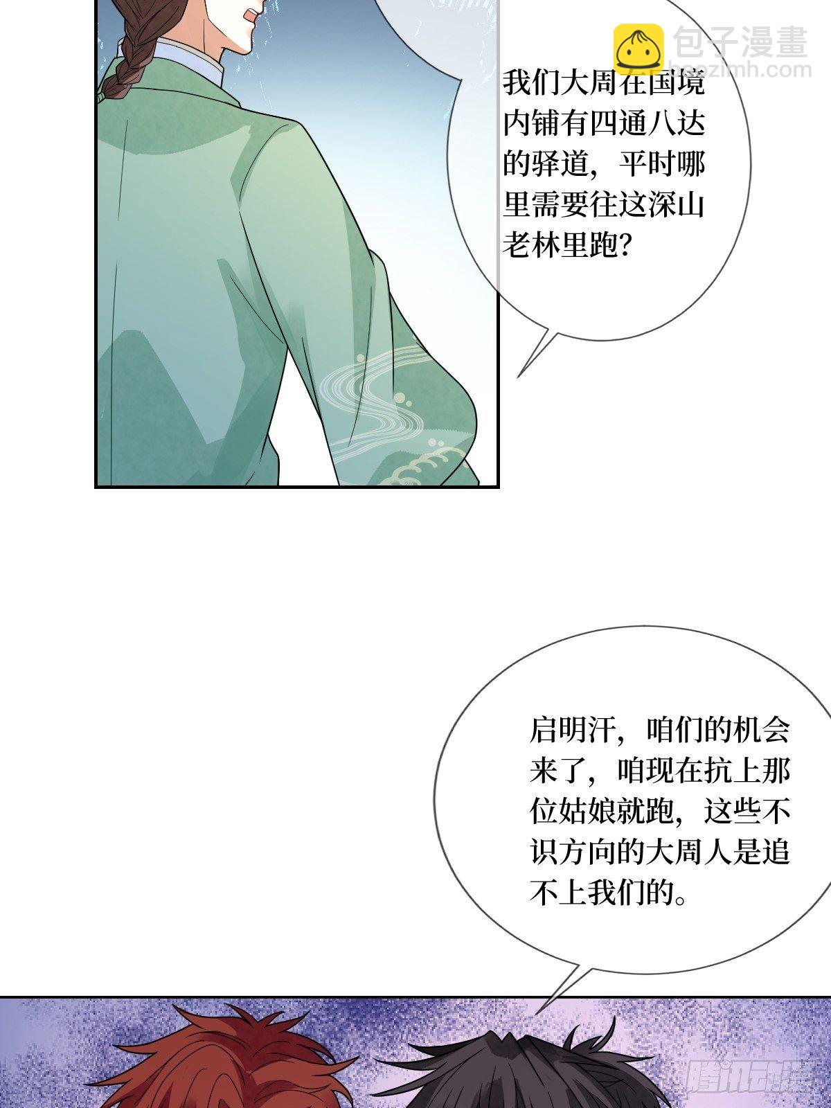 第三十四话 你是星星，姐是月(1/2)-第34话