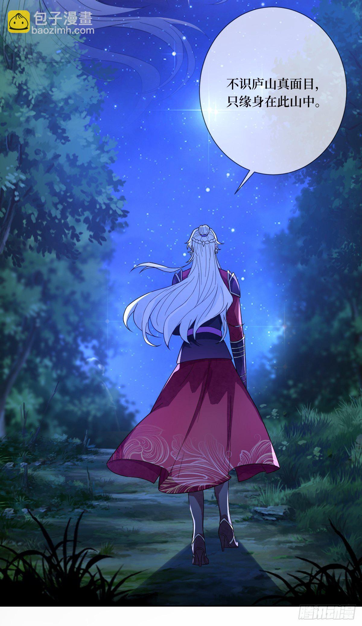 第三十四话 你是星星，姐是月(1/2)-第34话
