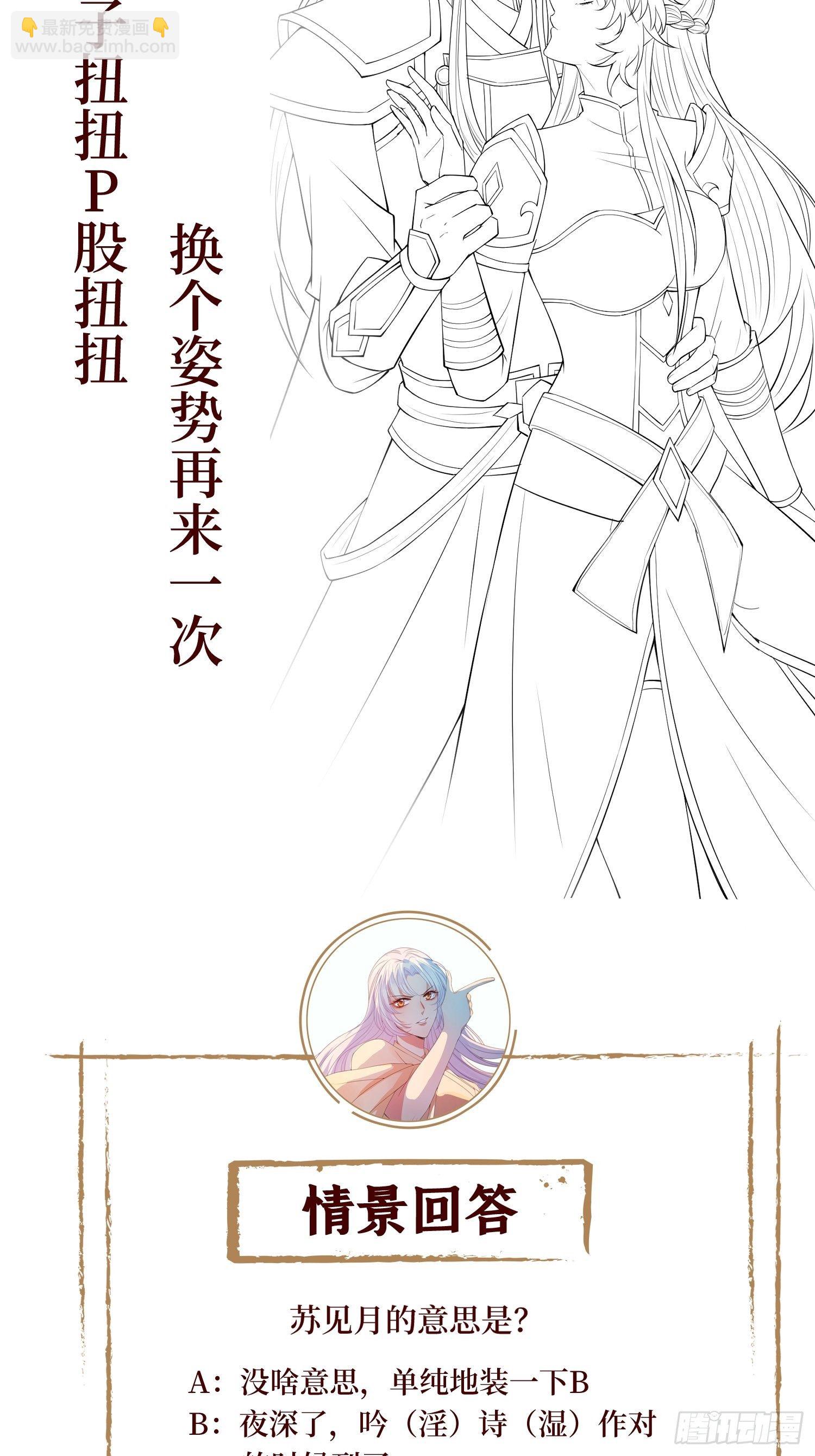 第三十四话 你是星星，姐是月(1/2)-第34话
